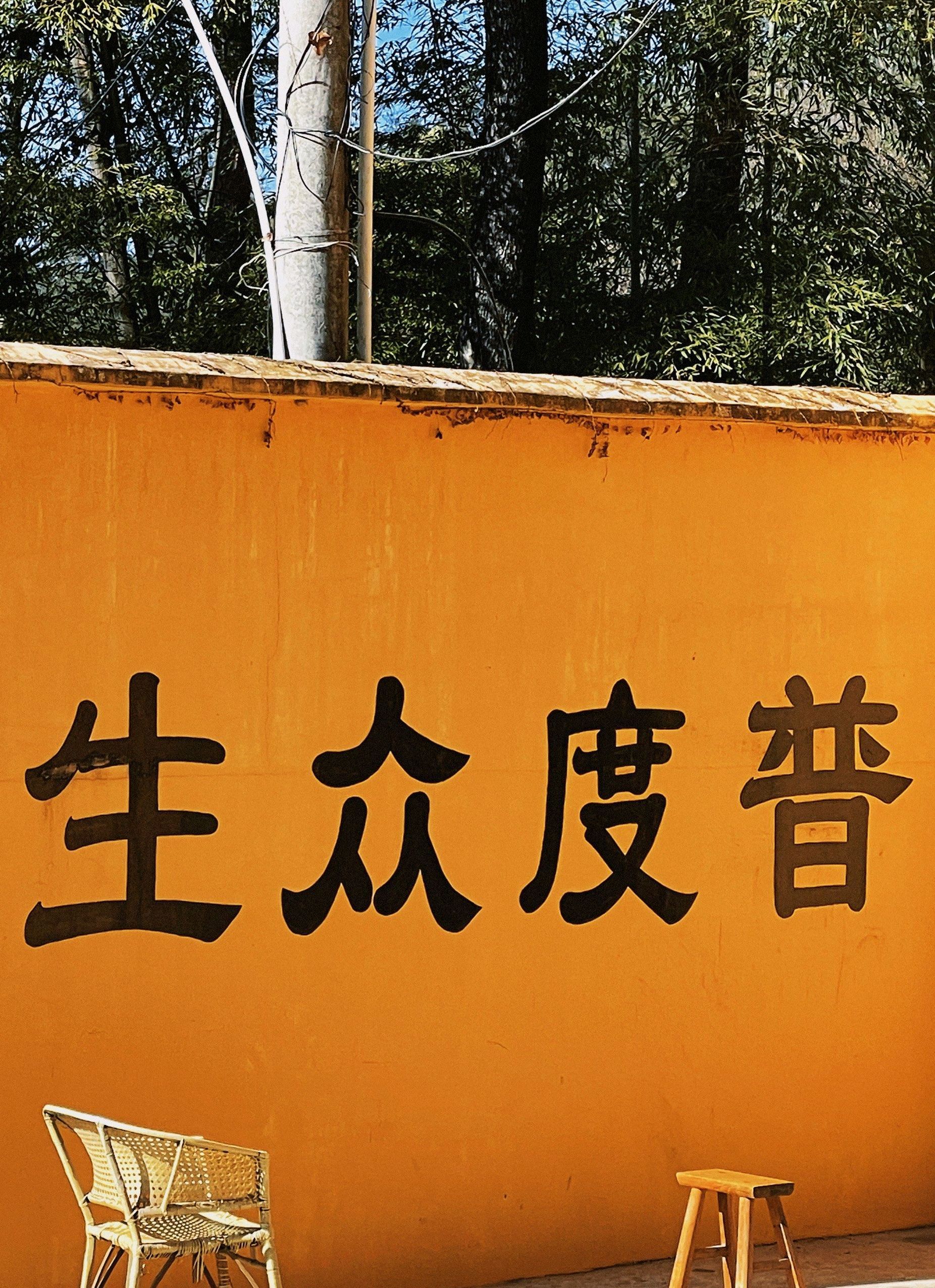 祝公岩风景区旅行图片 1