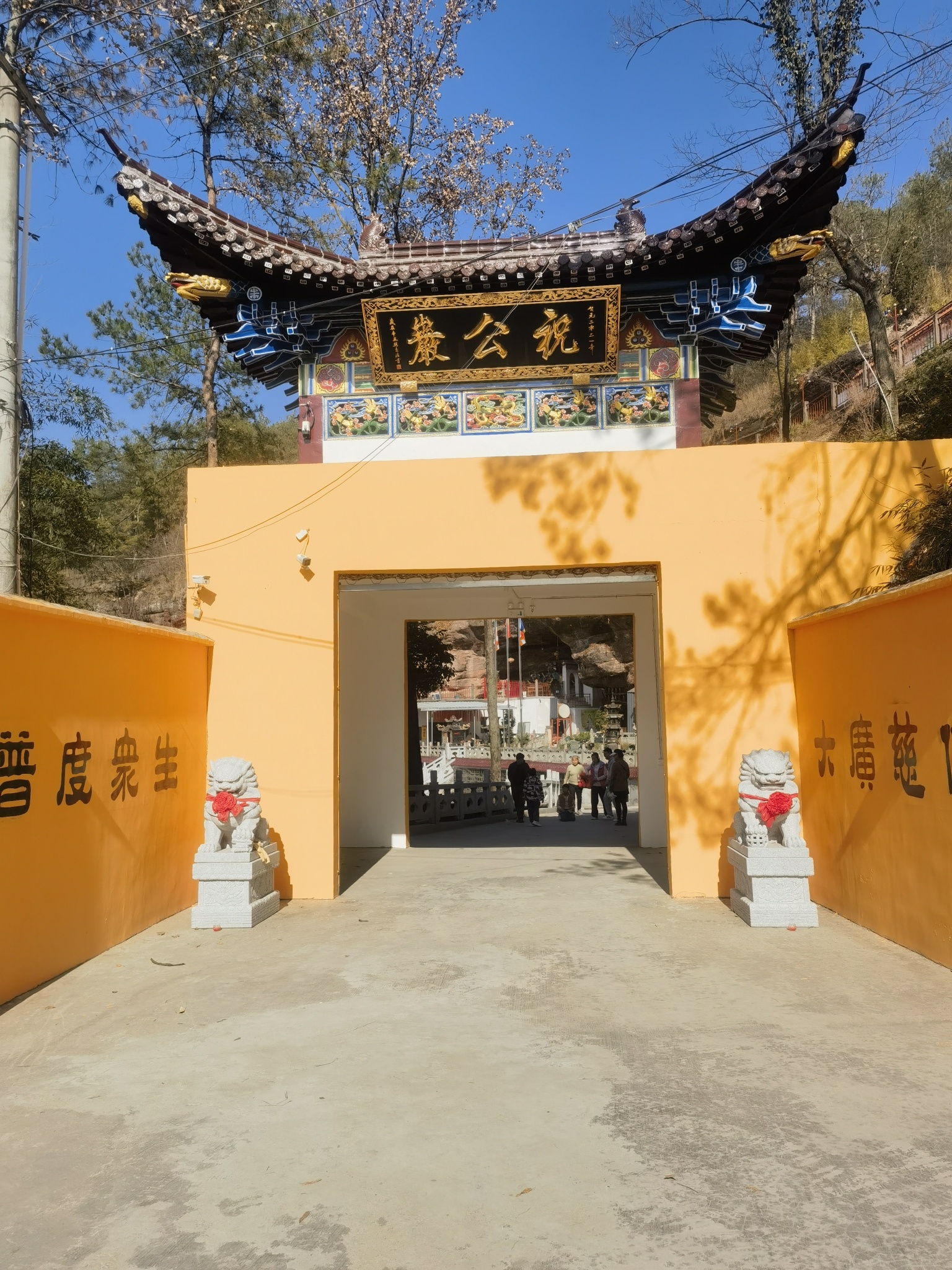 祝公岩风景区旅行图片 3
