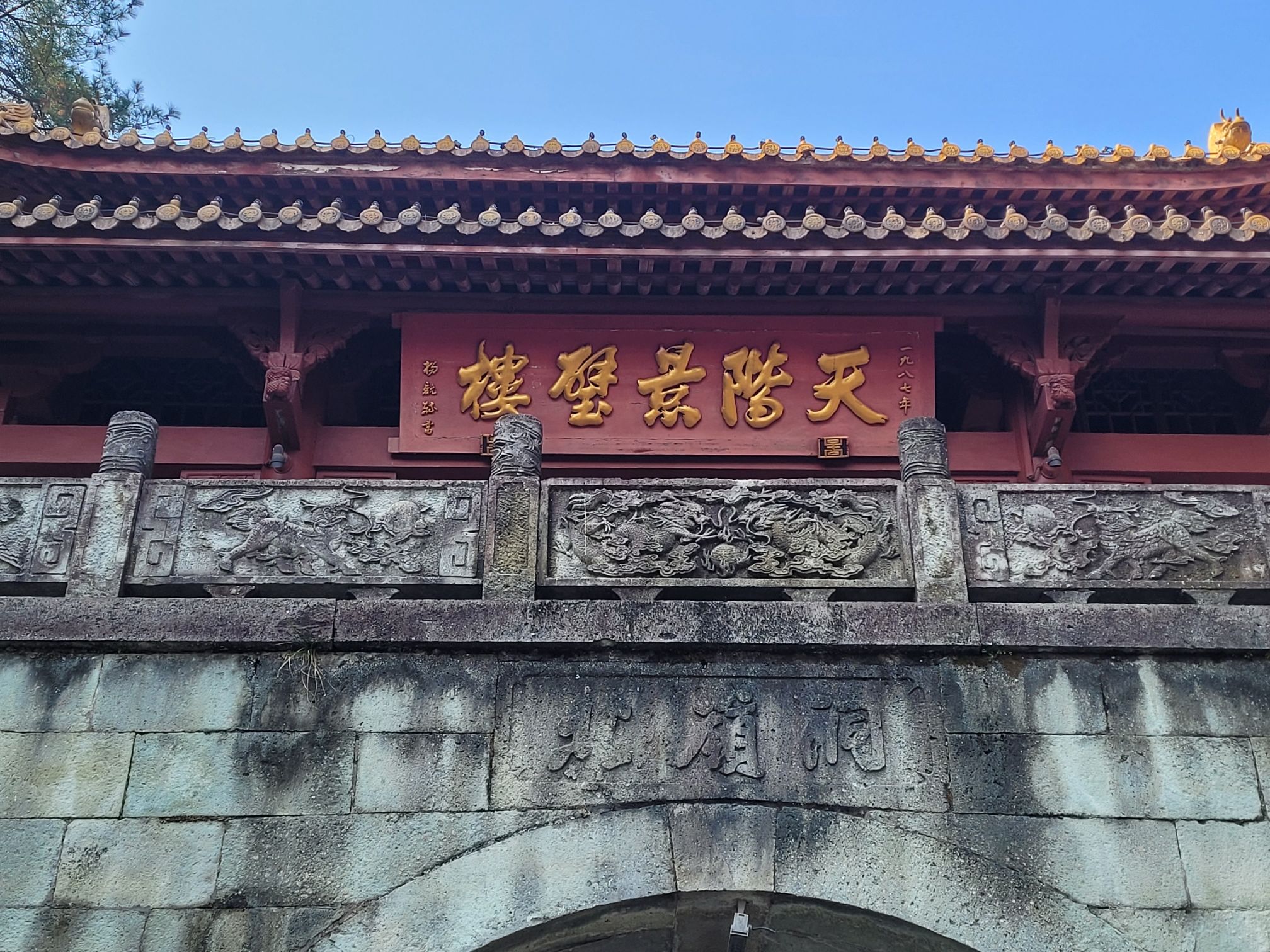 壶山森林公园旅行图片 3