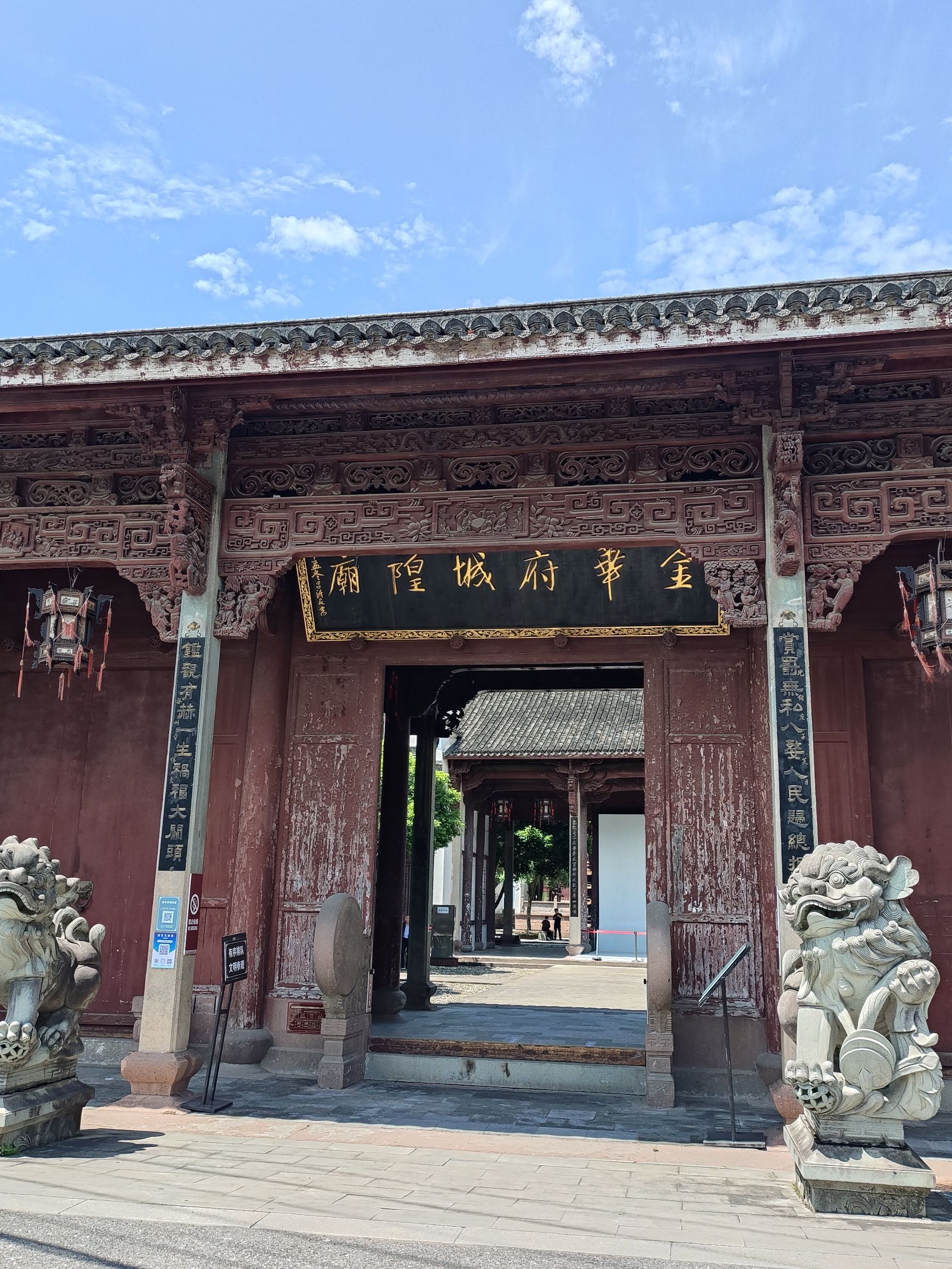 金华府城隍庙实景照片