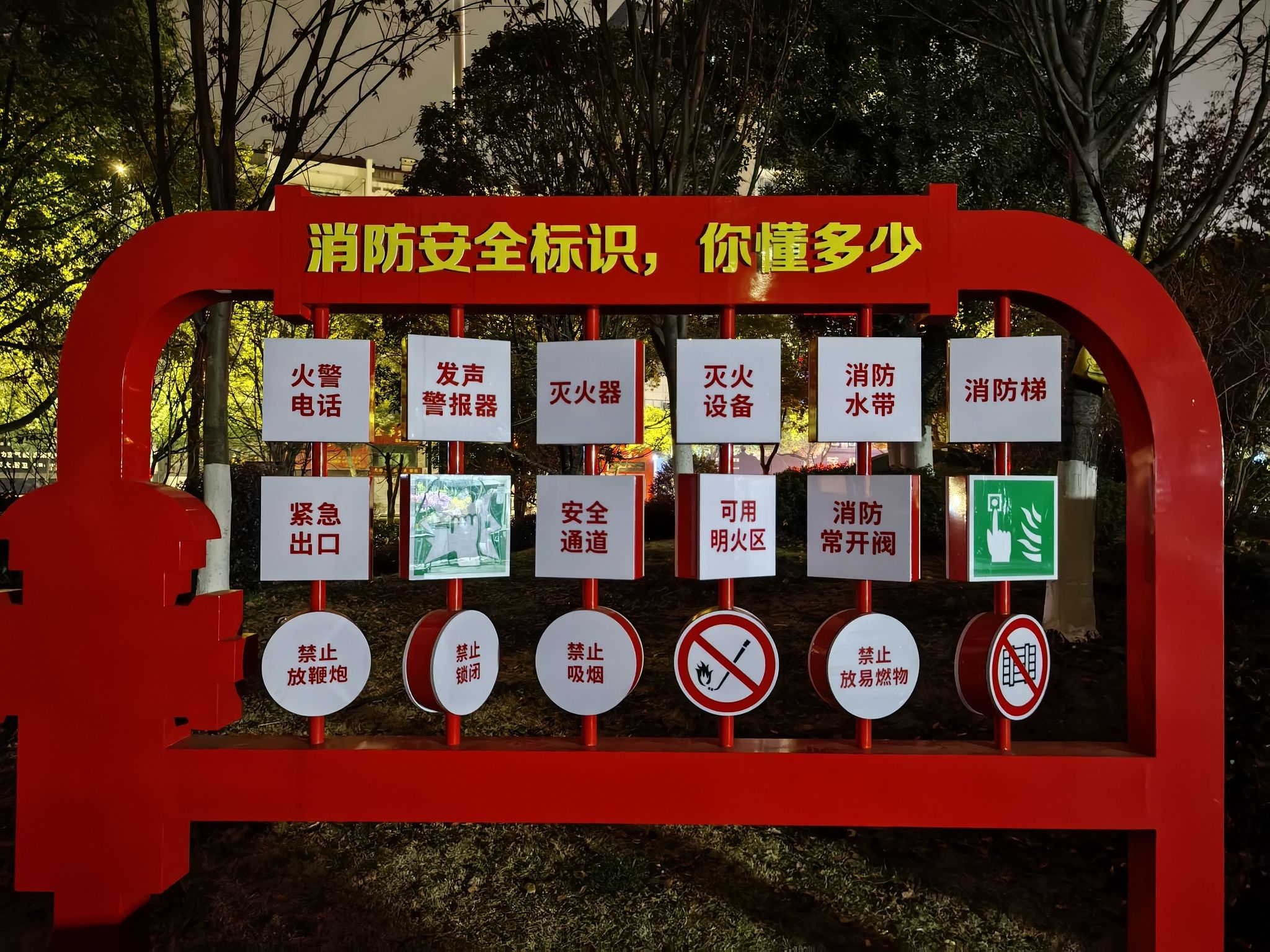 城南公园旅行图片 3