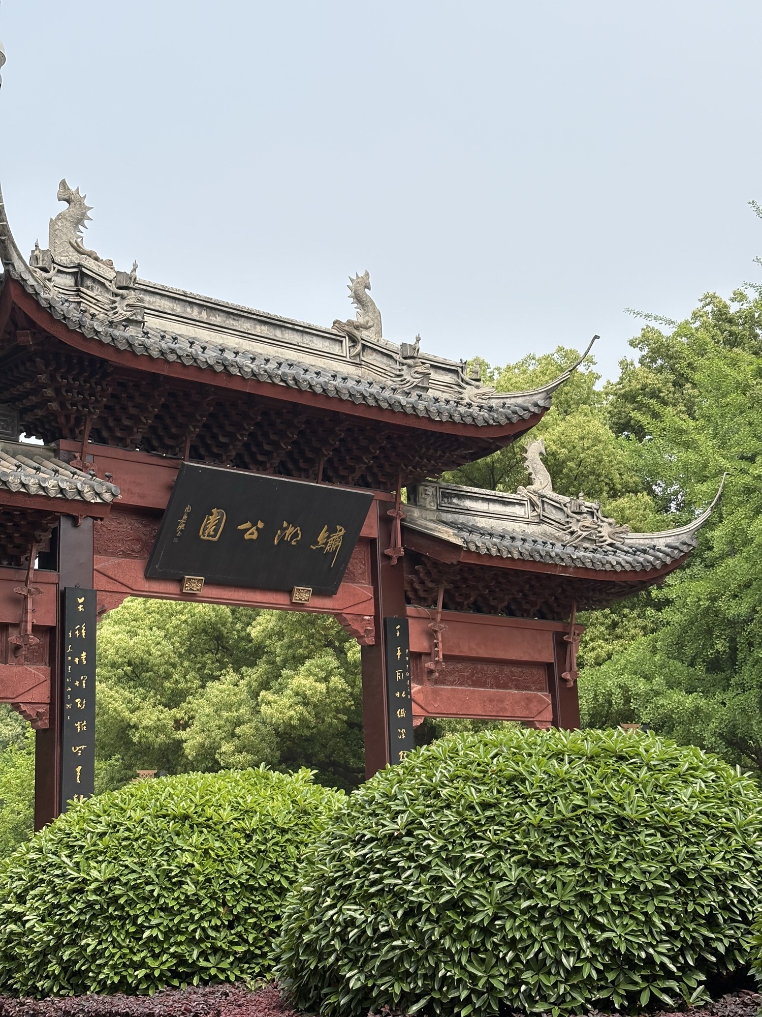 绣湖公园旅行图片 1