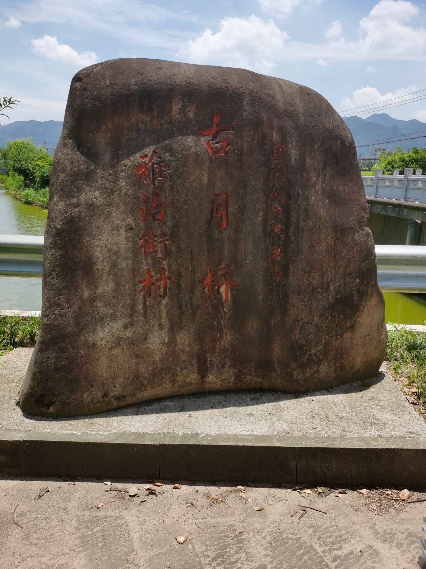 古月桥旅行图片 1