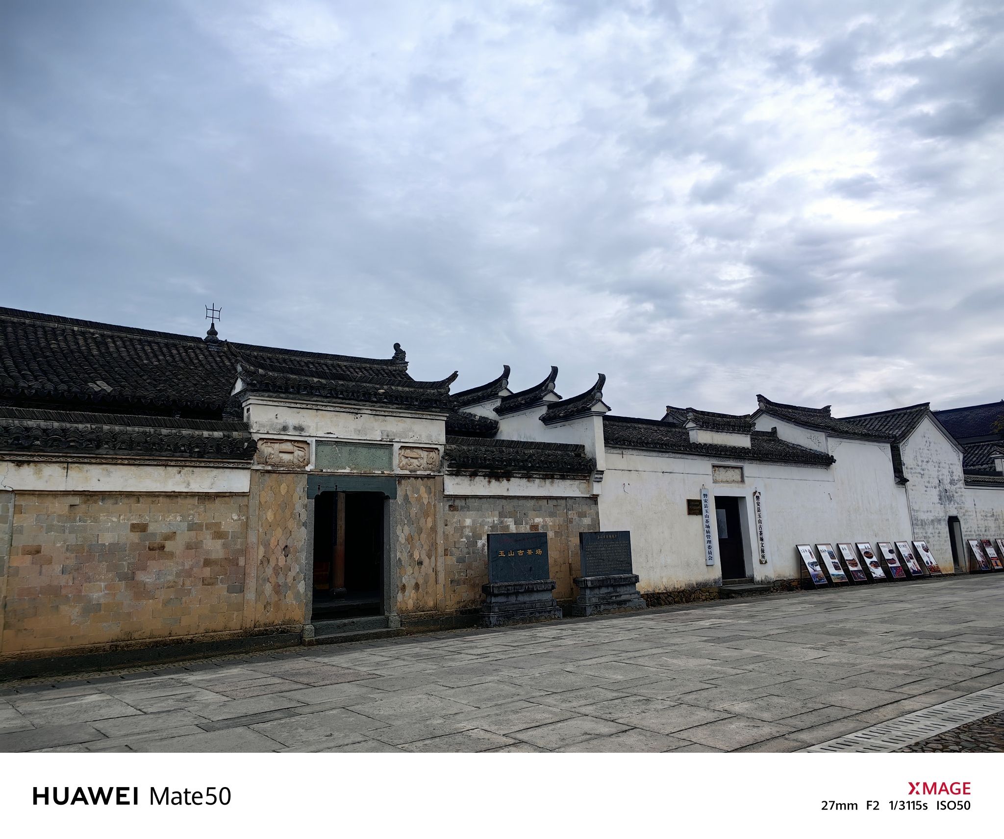 玉山古茶场旅行图片 1