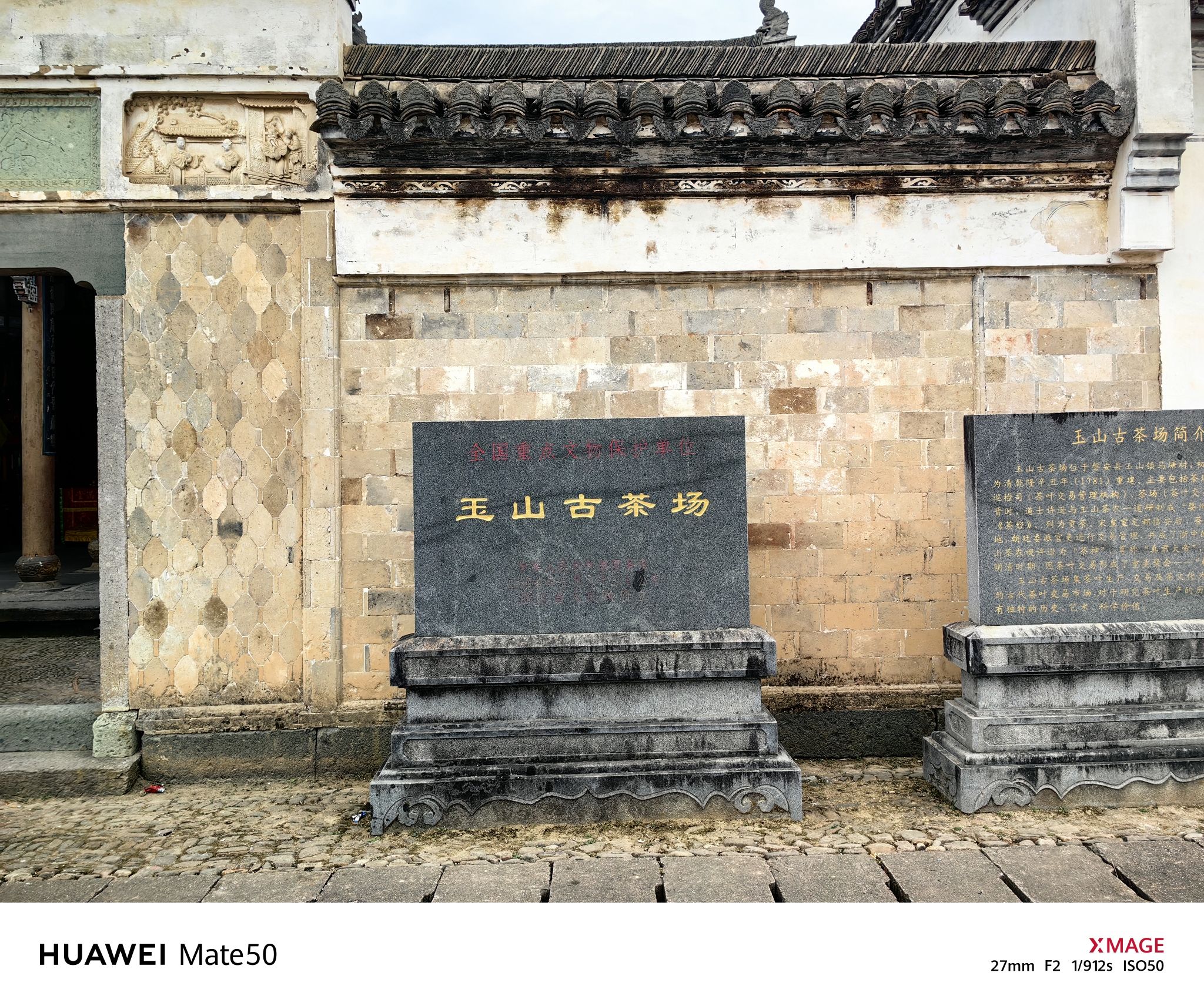 玉山古茶场旅行图片 2