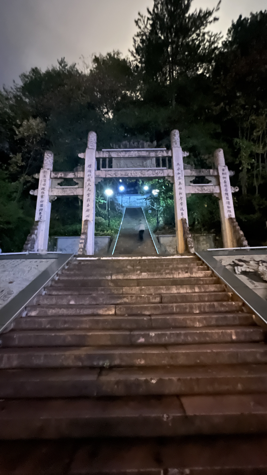 螺山公园旅行图片 1