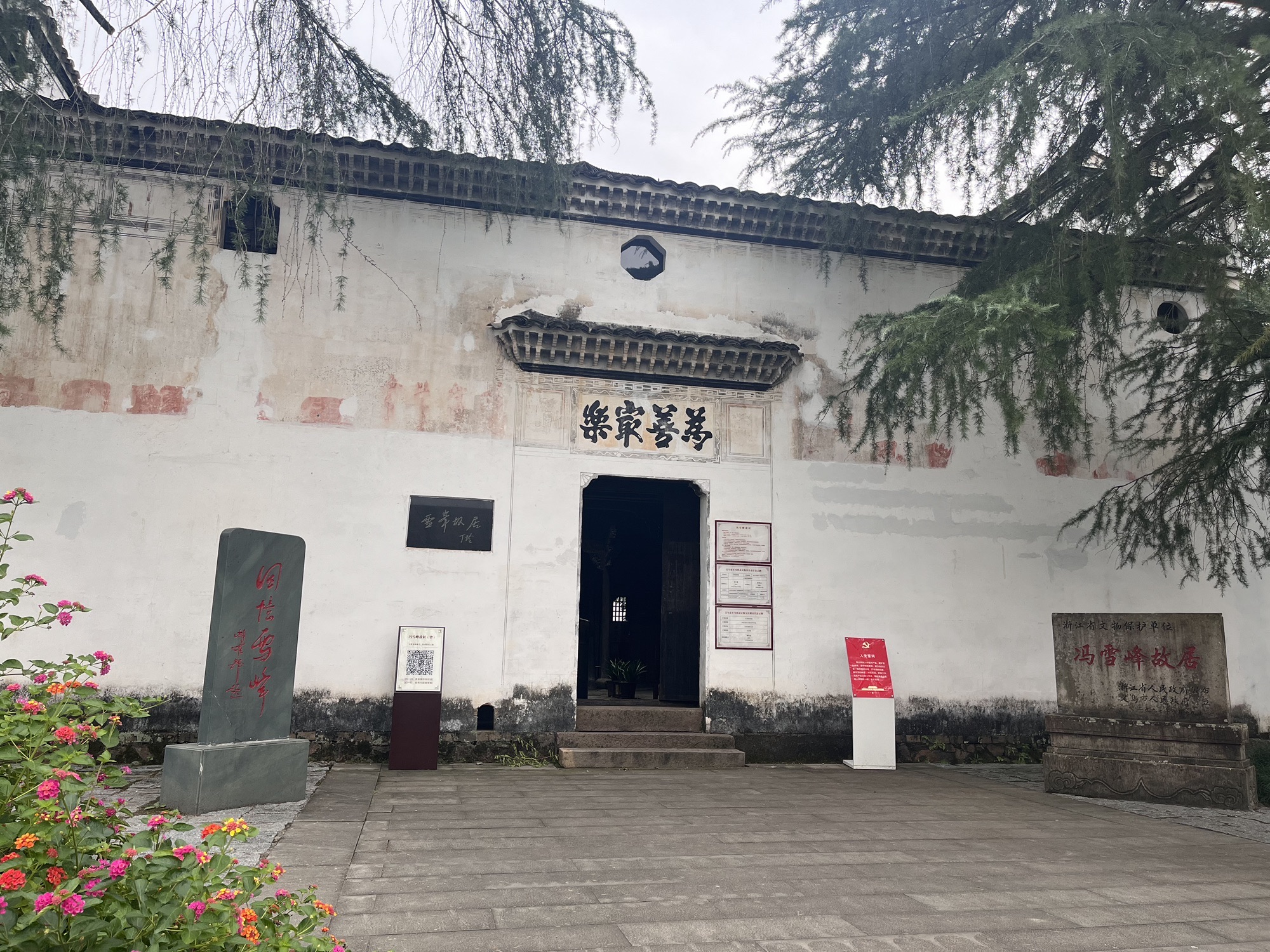 冯雪峰故里旅行图片 3