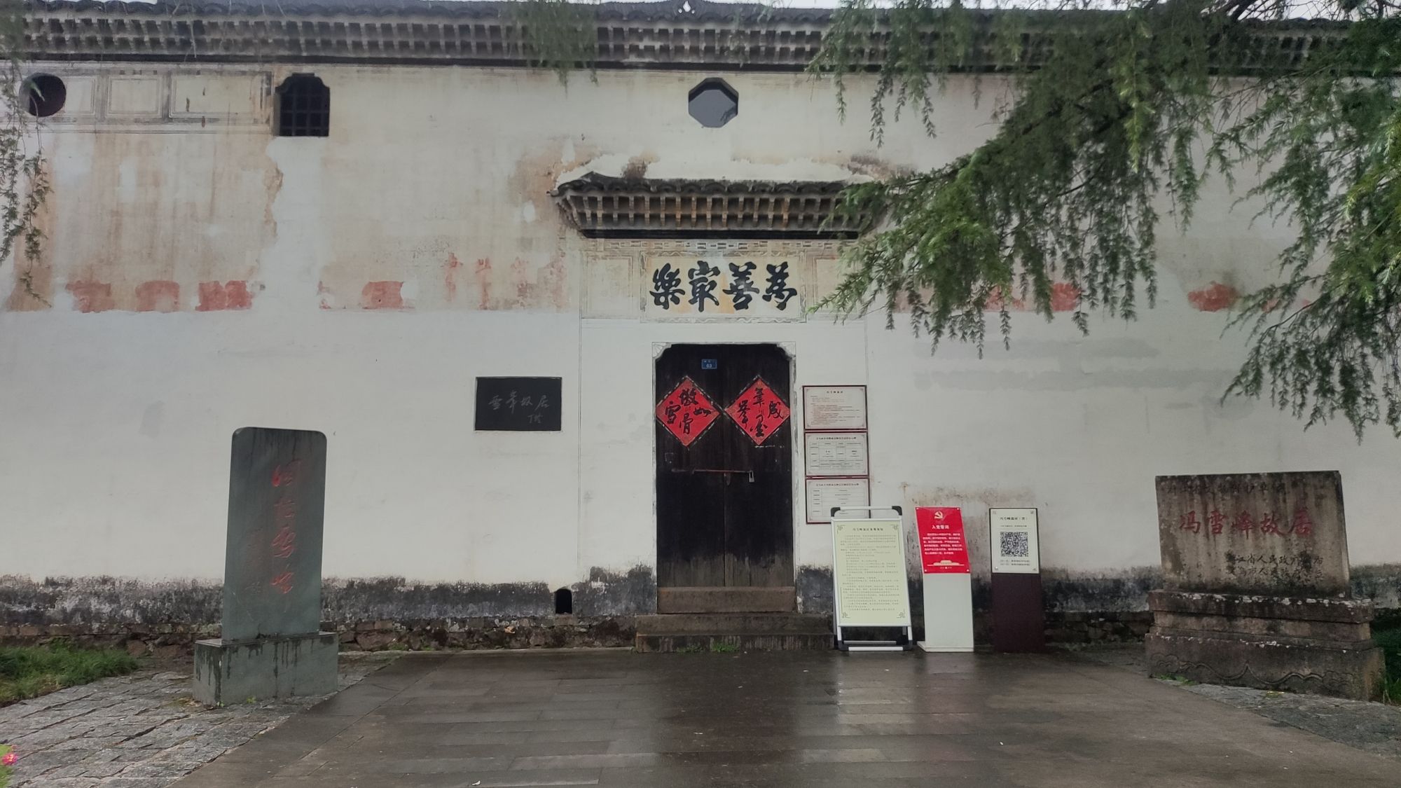 冯雪峰故里旅行图片 1