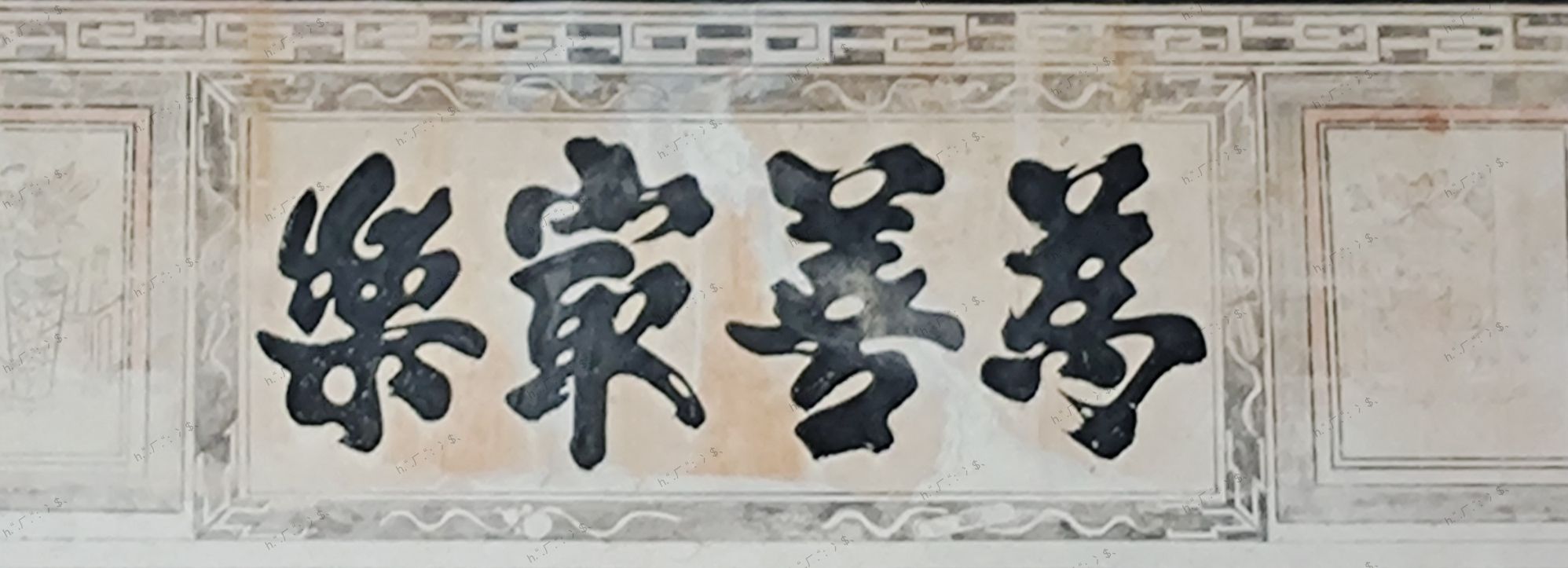 冯雪峰故里旅行图片 2