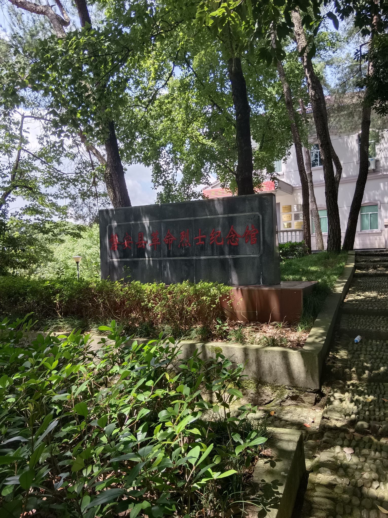 花台山公园旅行图片 2