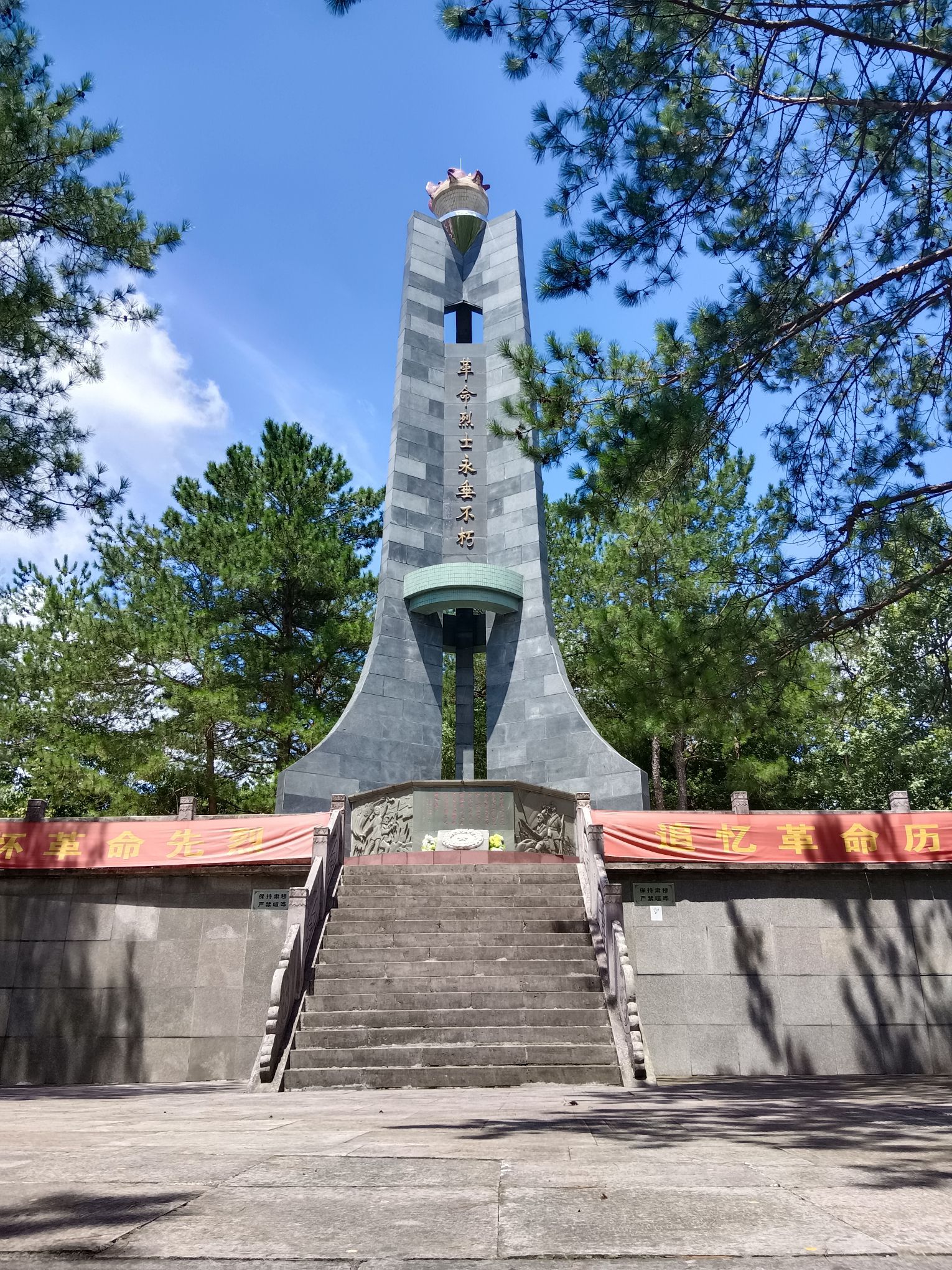 花台山公园旅行图片 1