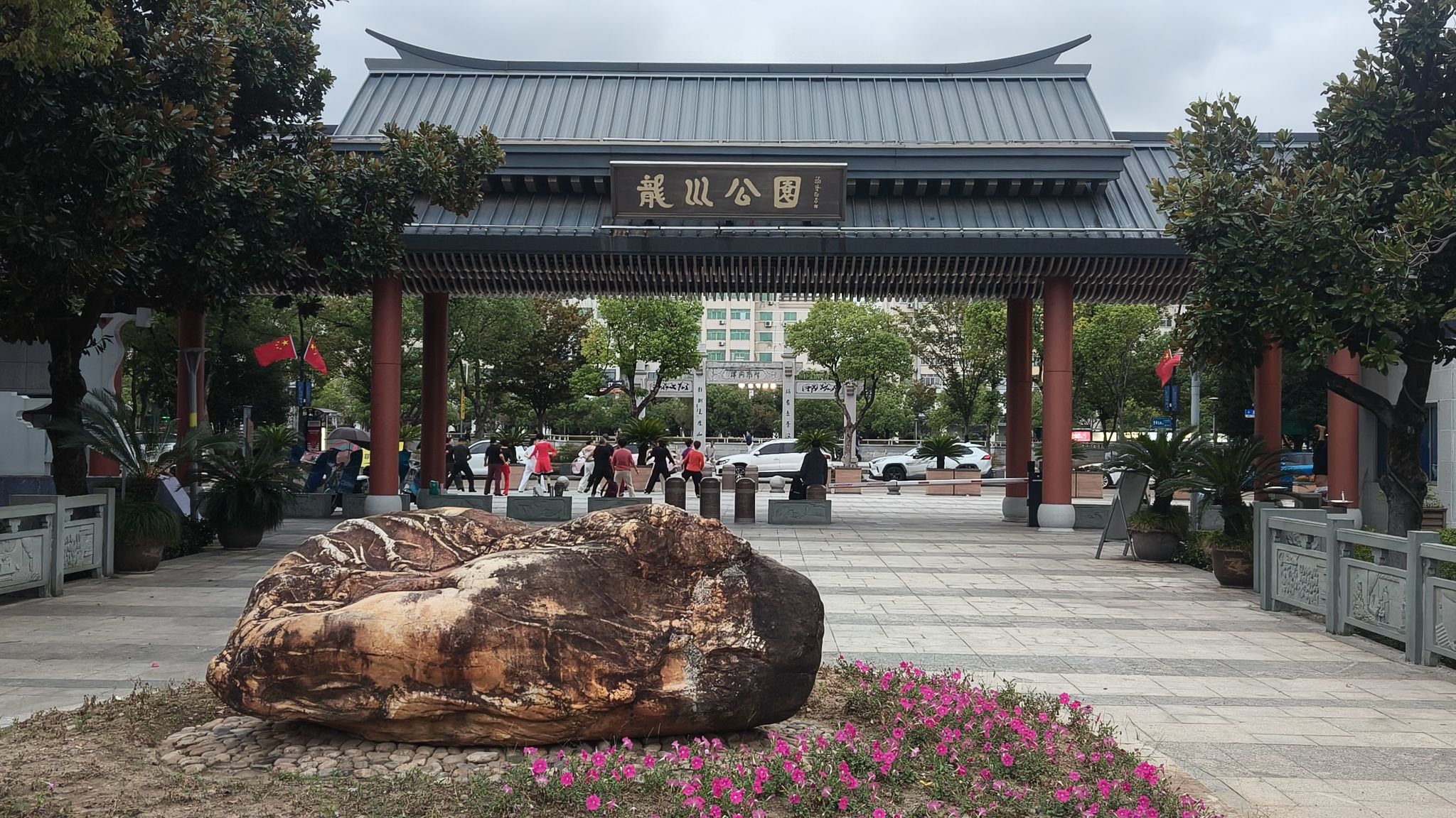 龙川公园
