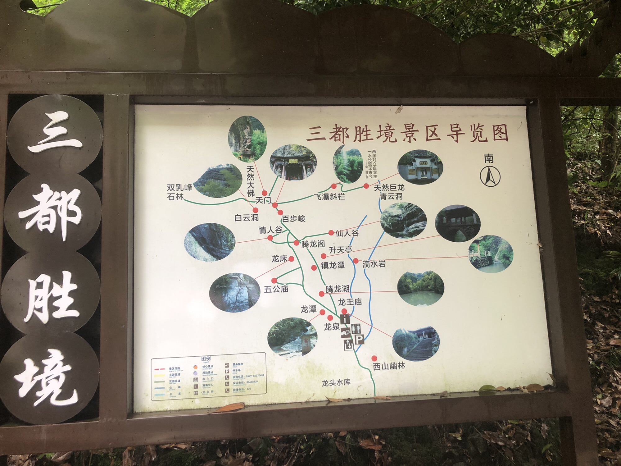 三都胜境旅行图片 2