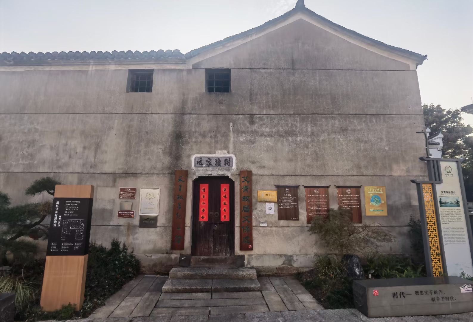 艾青故里旅行图片 3