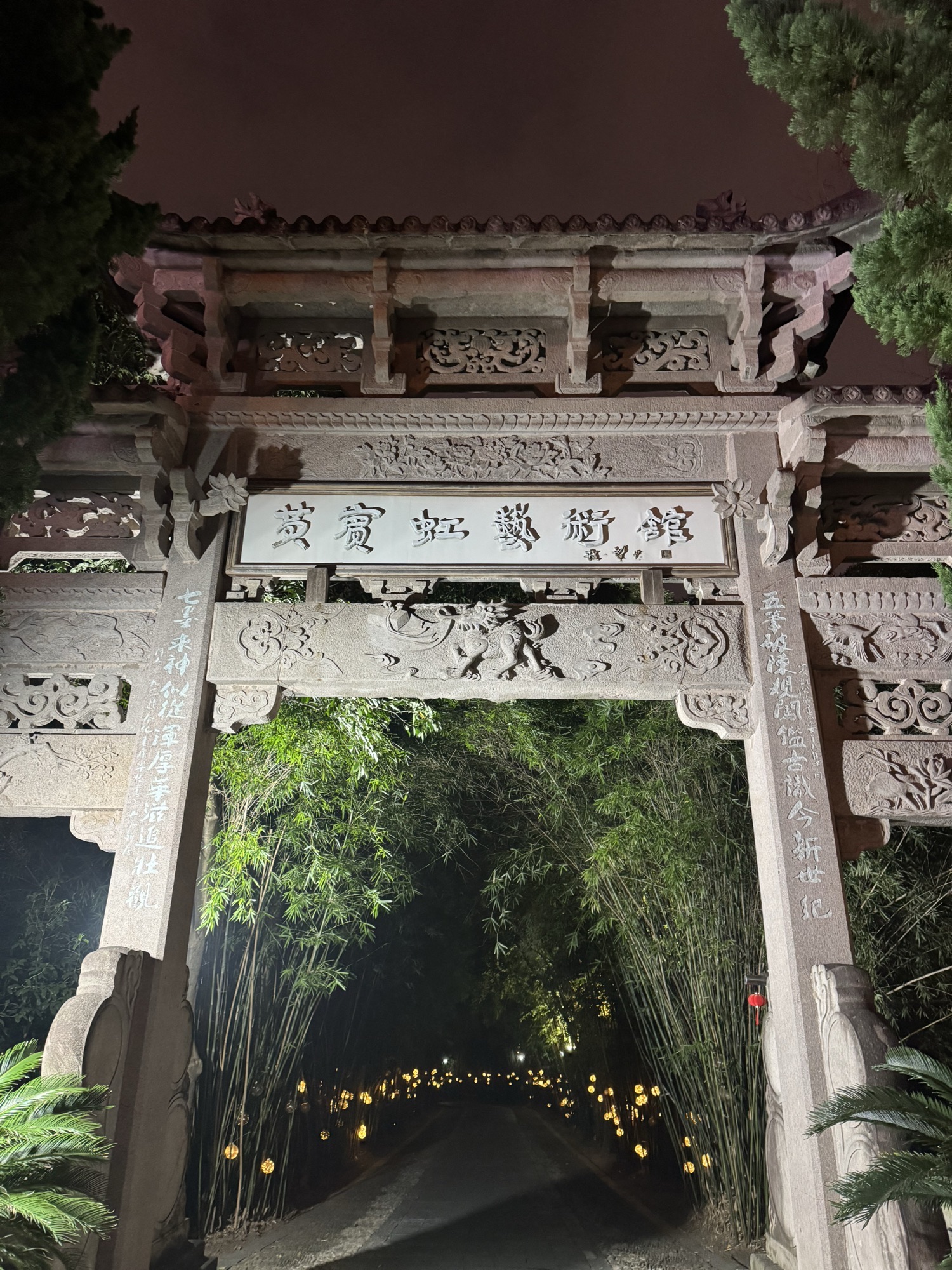 黄宾虹公园旅行图片 1