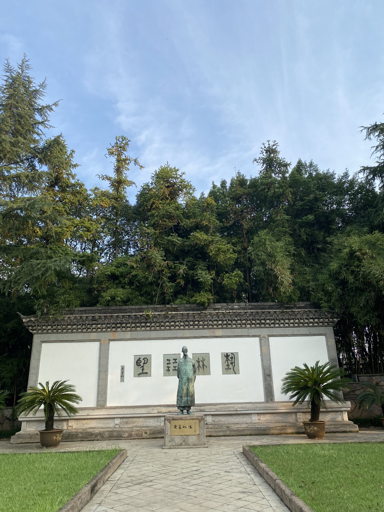 黄宾虹公园旅行图片 3