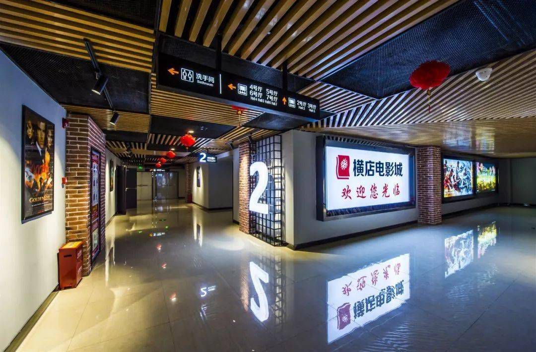 横店电影城(金华婺城店)