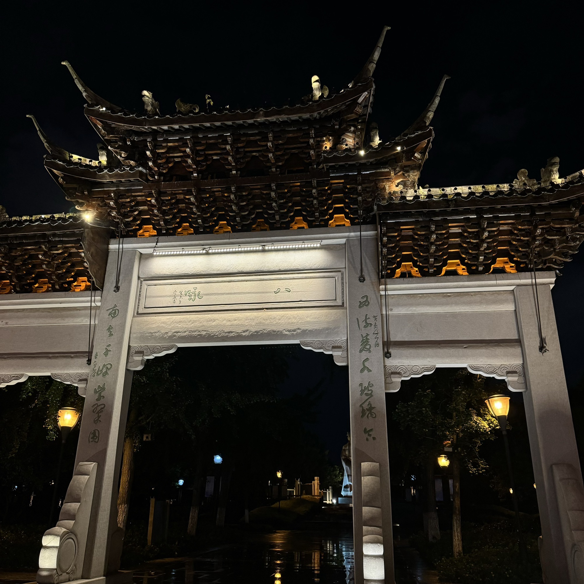八咏公园旅行图片 1