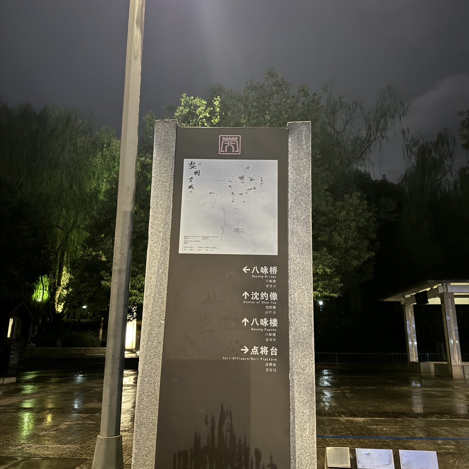 八咏公园旅行图片 3