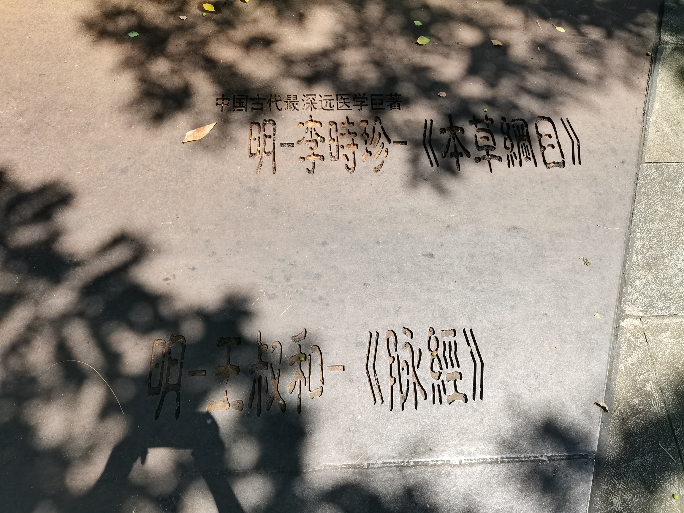 丹溪公园旅行图片 2