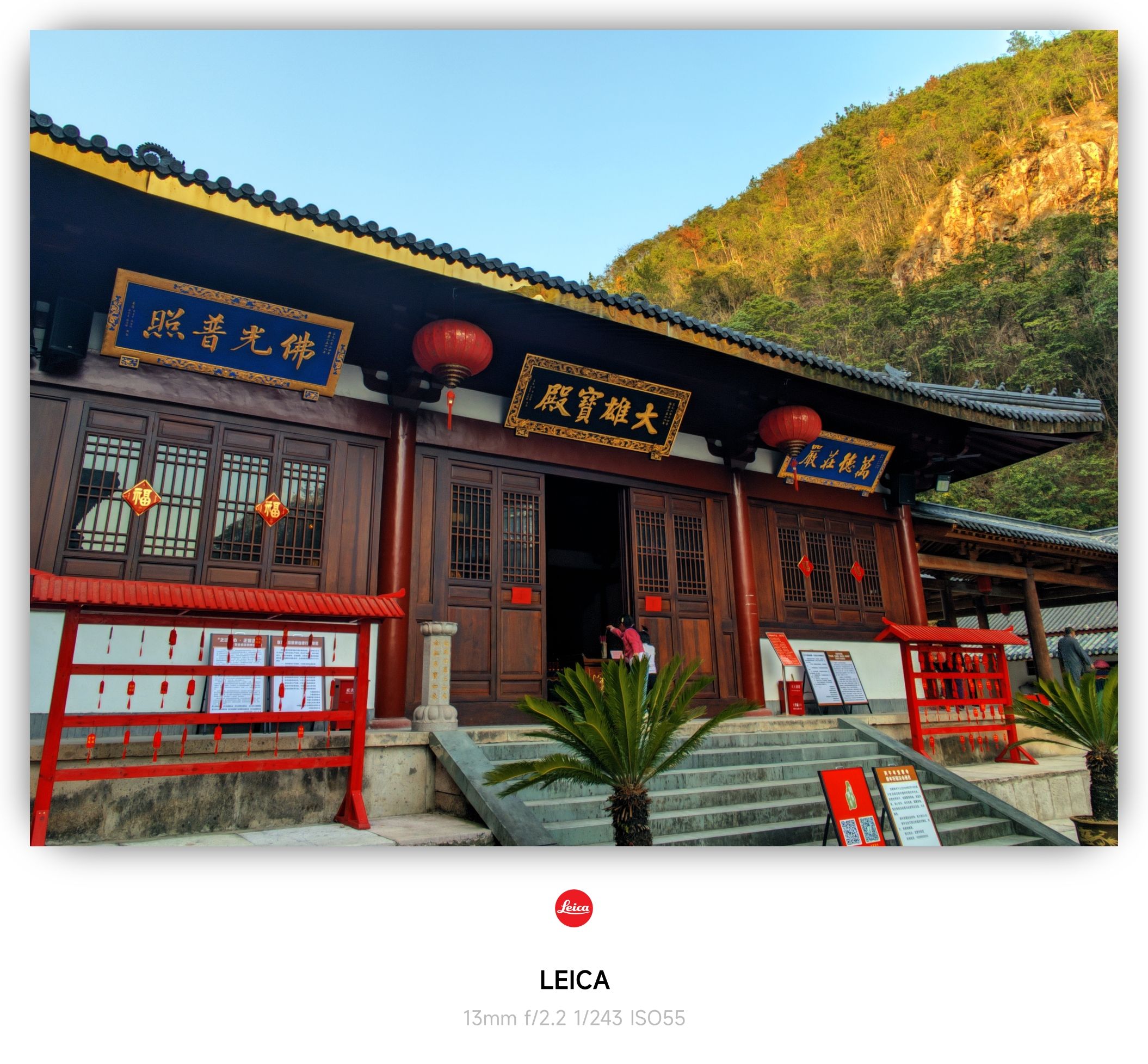 宝掌寺实景照片