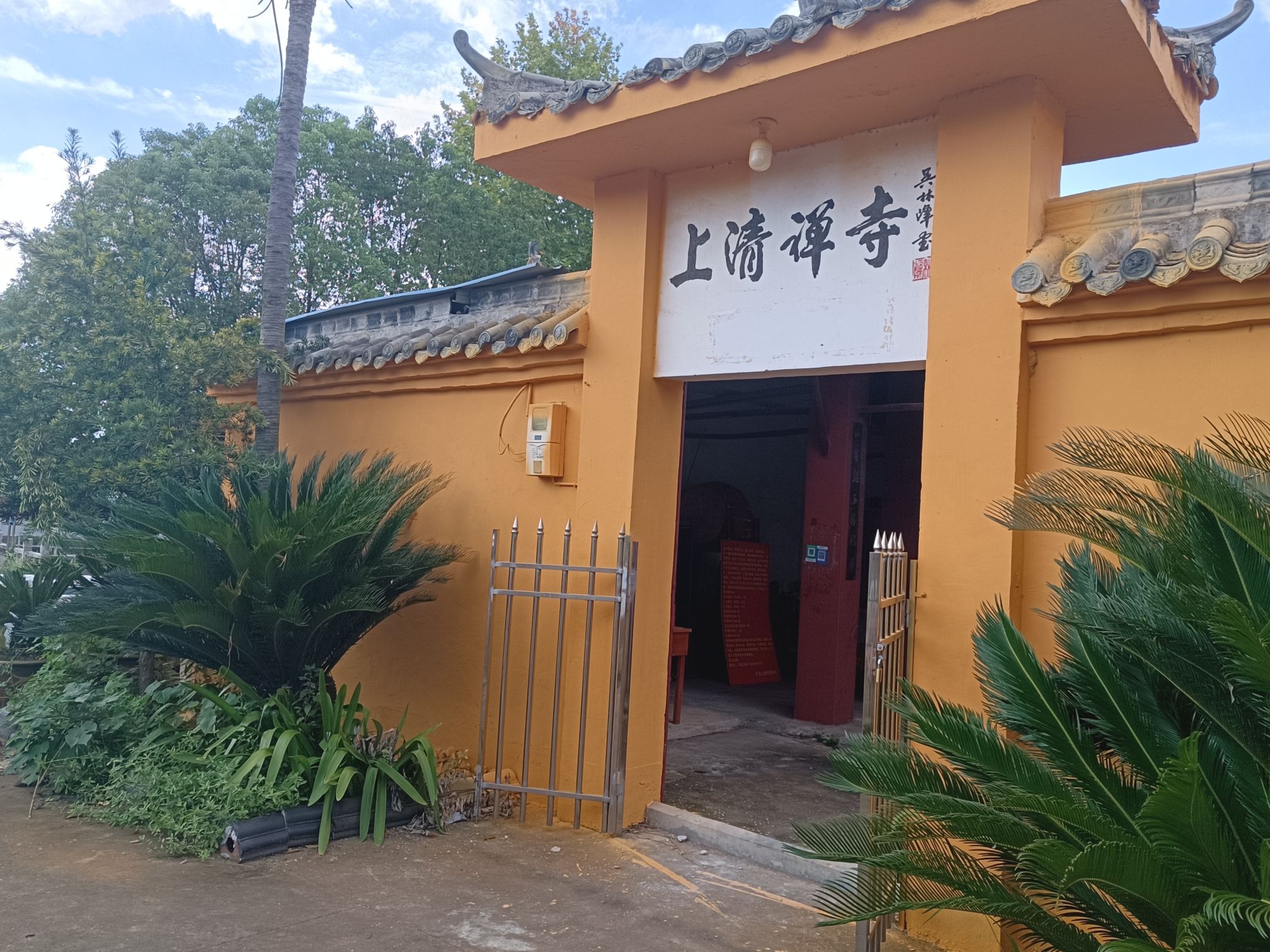 上清禅寺实景照片