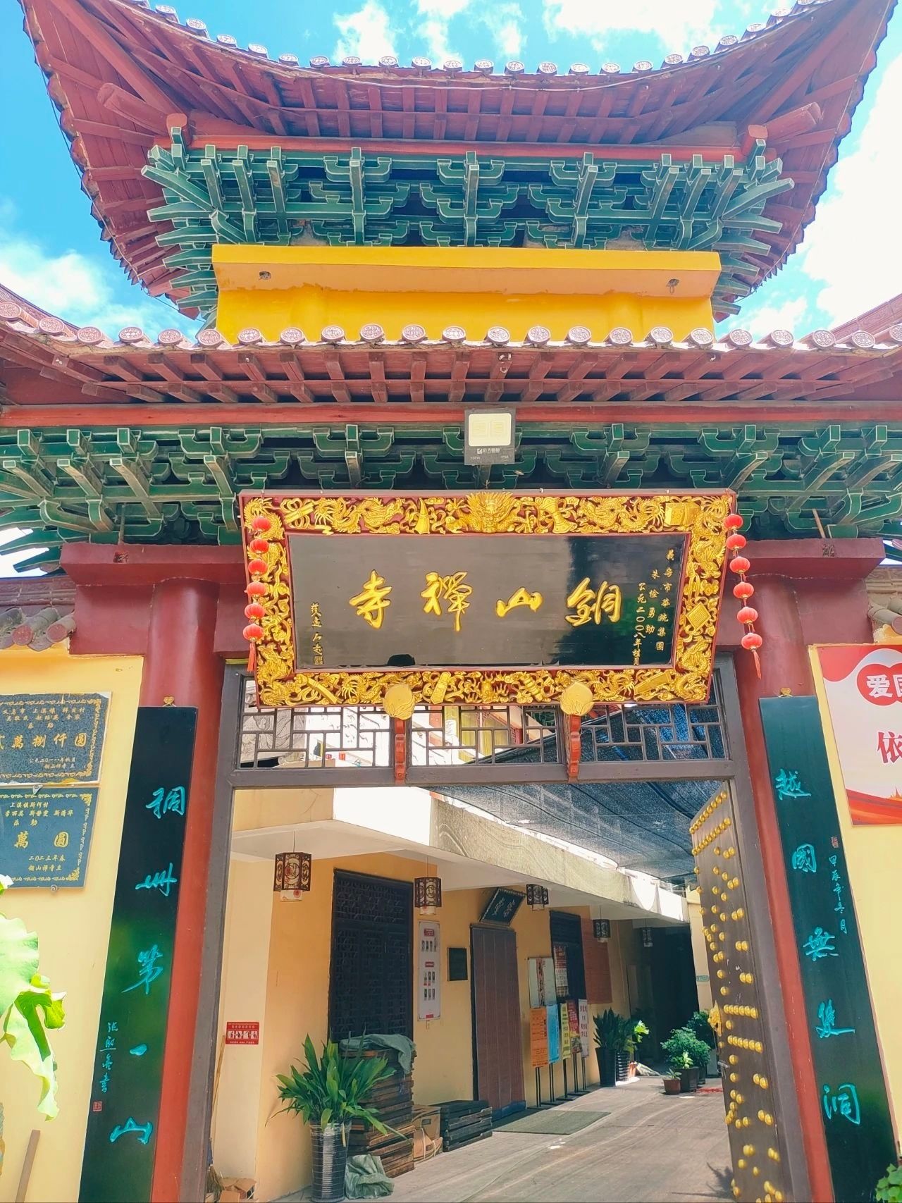 铜山禅寺实景照片