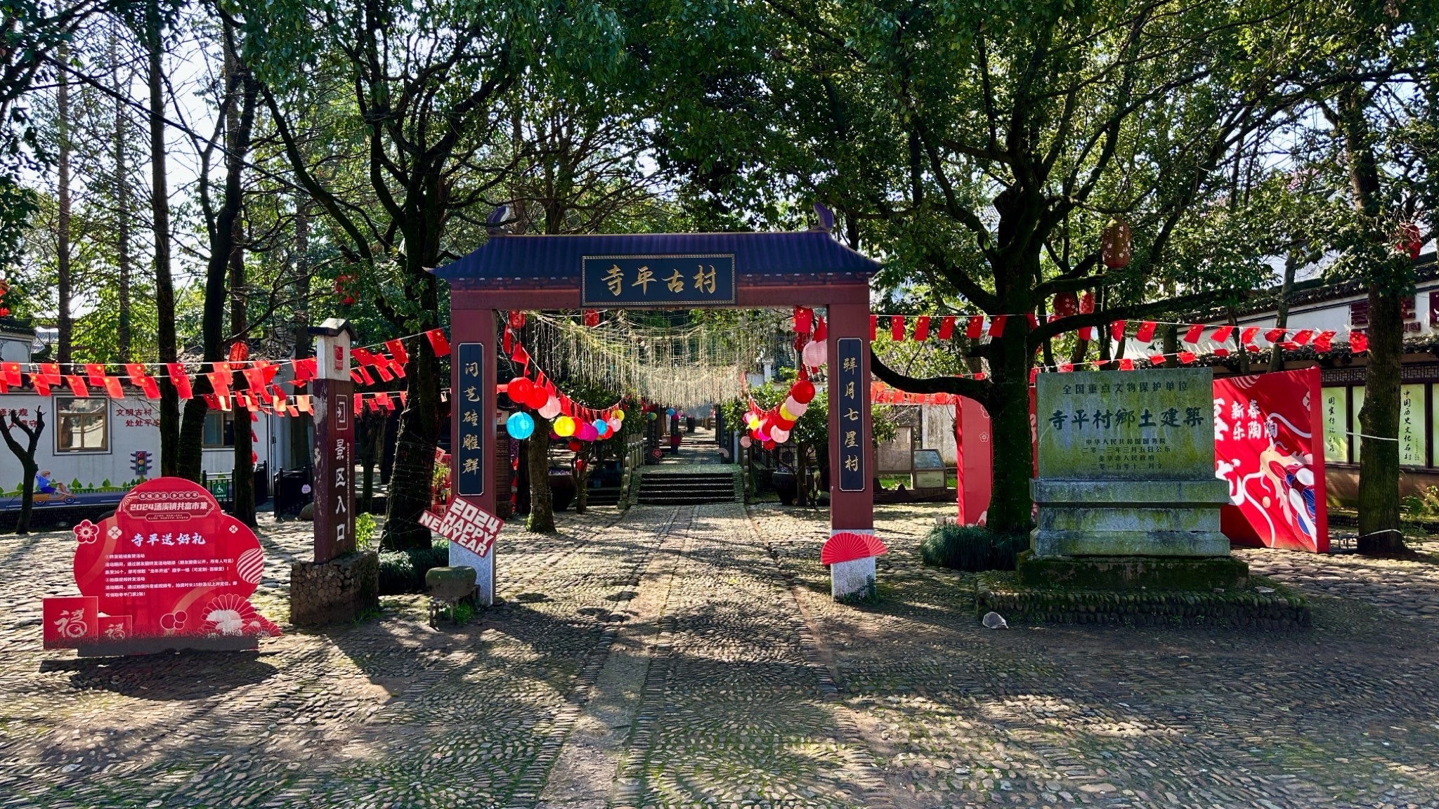 寺平古村落旅行图片 1