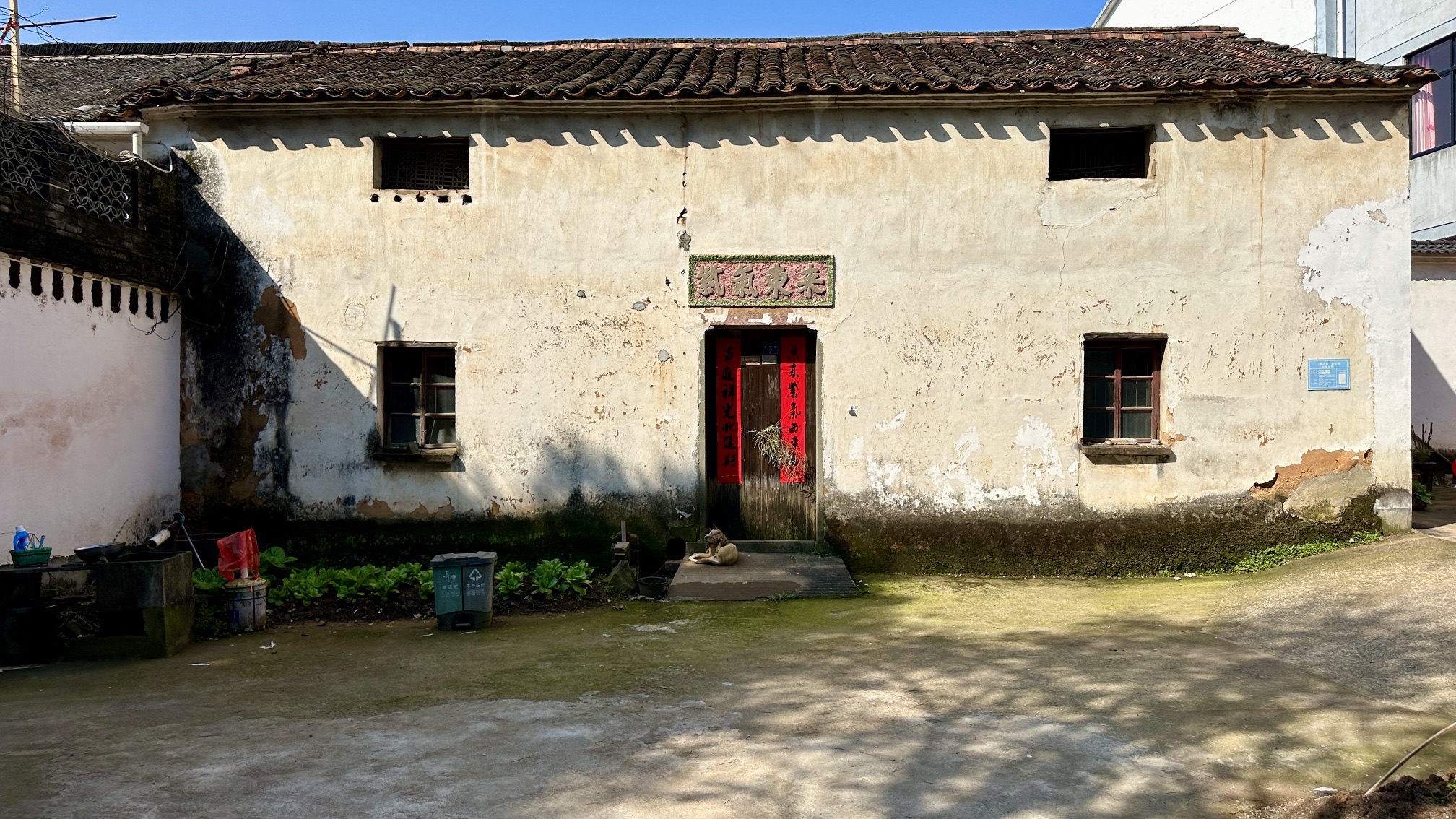 寺平古村落旅行图片 3