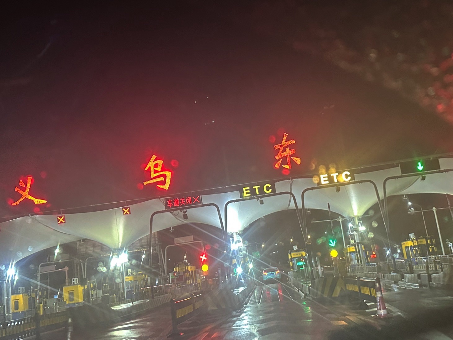 义乌东收费站入口(金华方向)