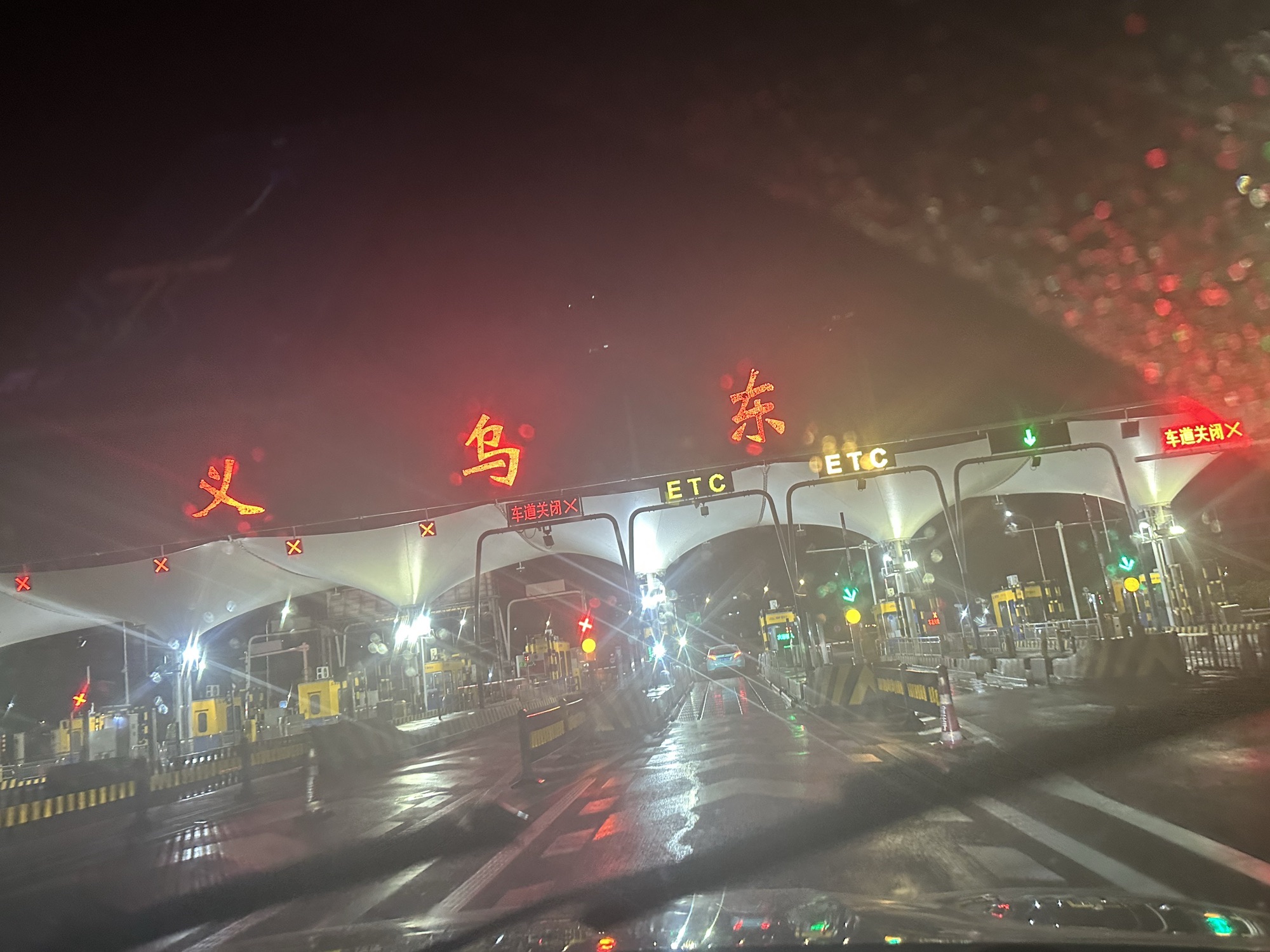 义乌东收费站入口(金华方向)