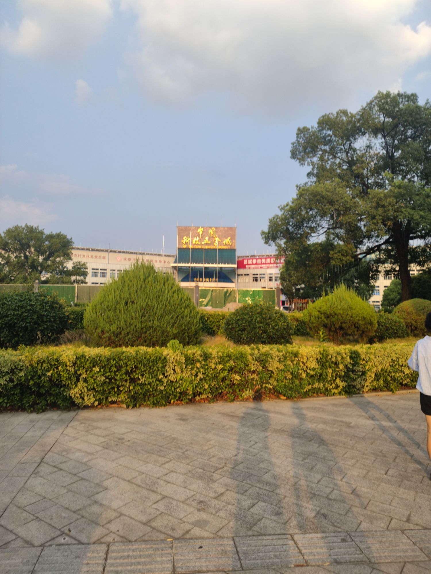 永康市中国科技五金城(金城路)