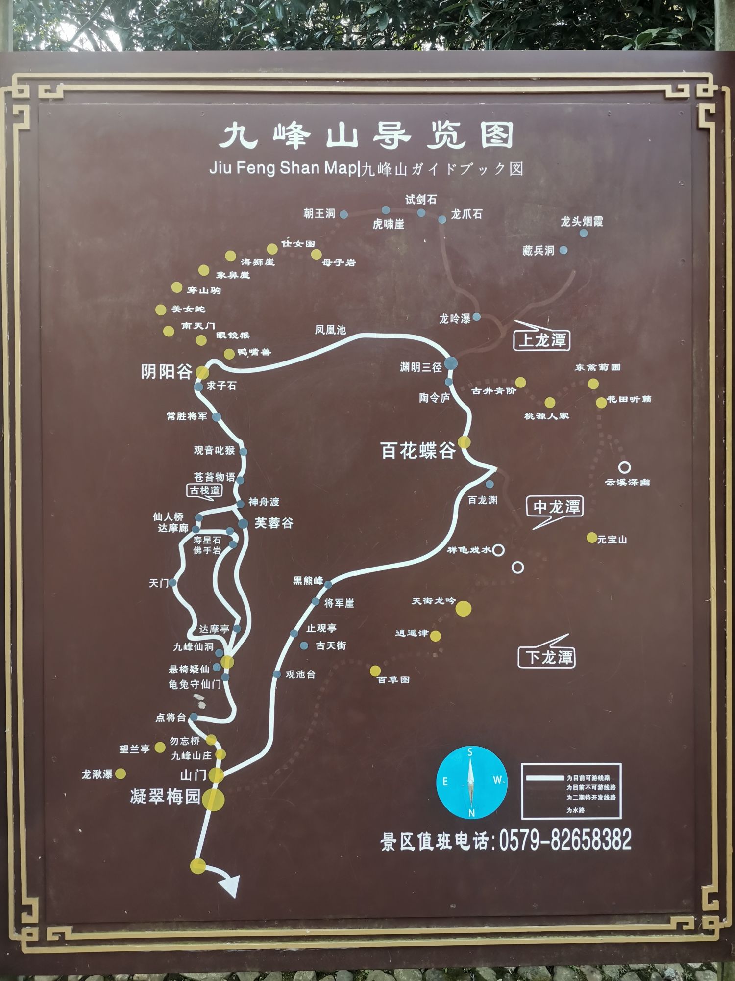 九峰山风景区旅行图片 1