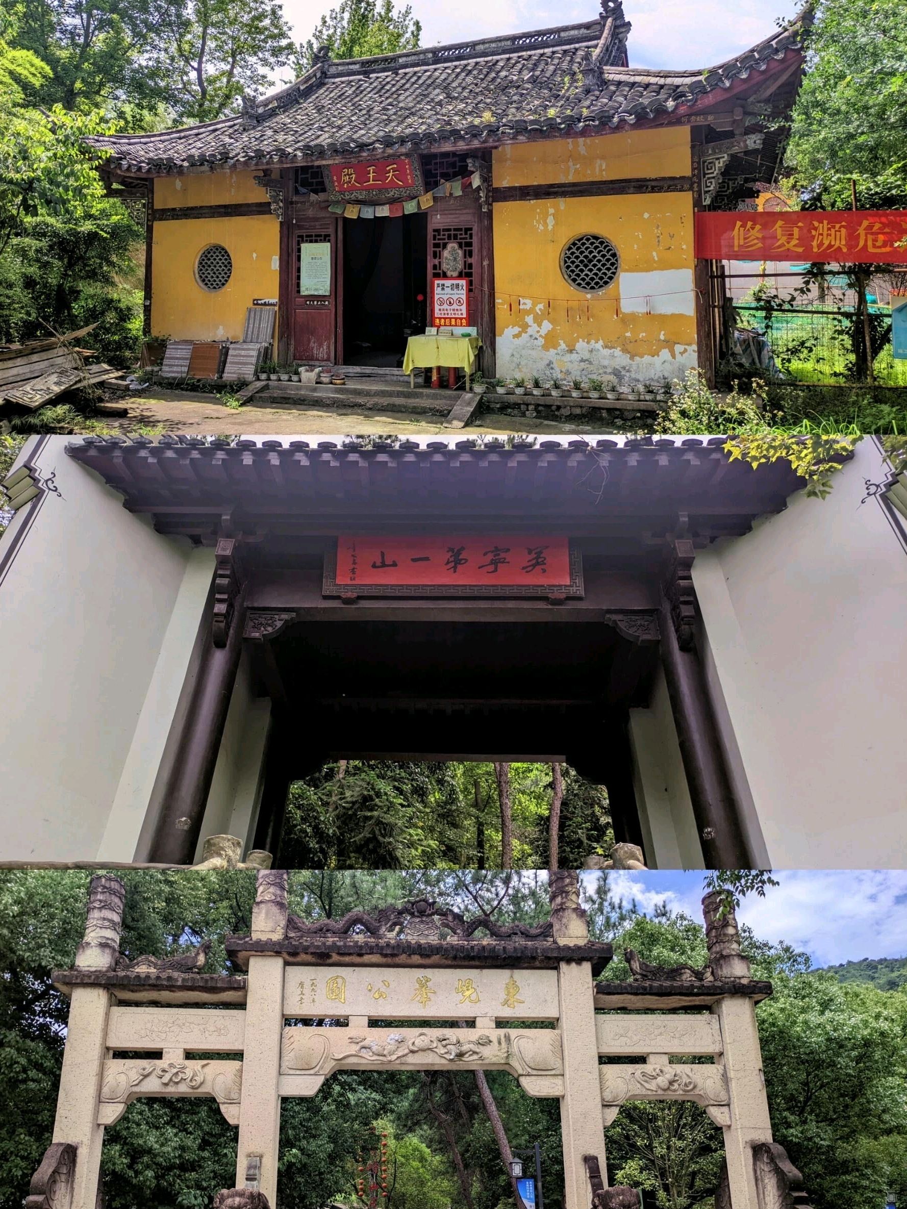 东岘峰公园旅行图片 2