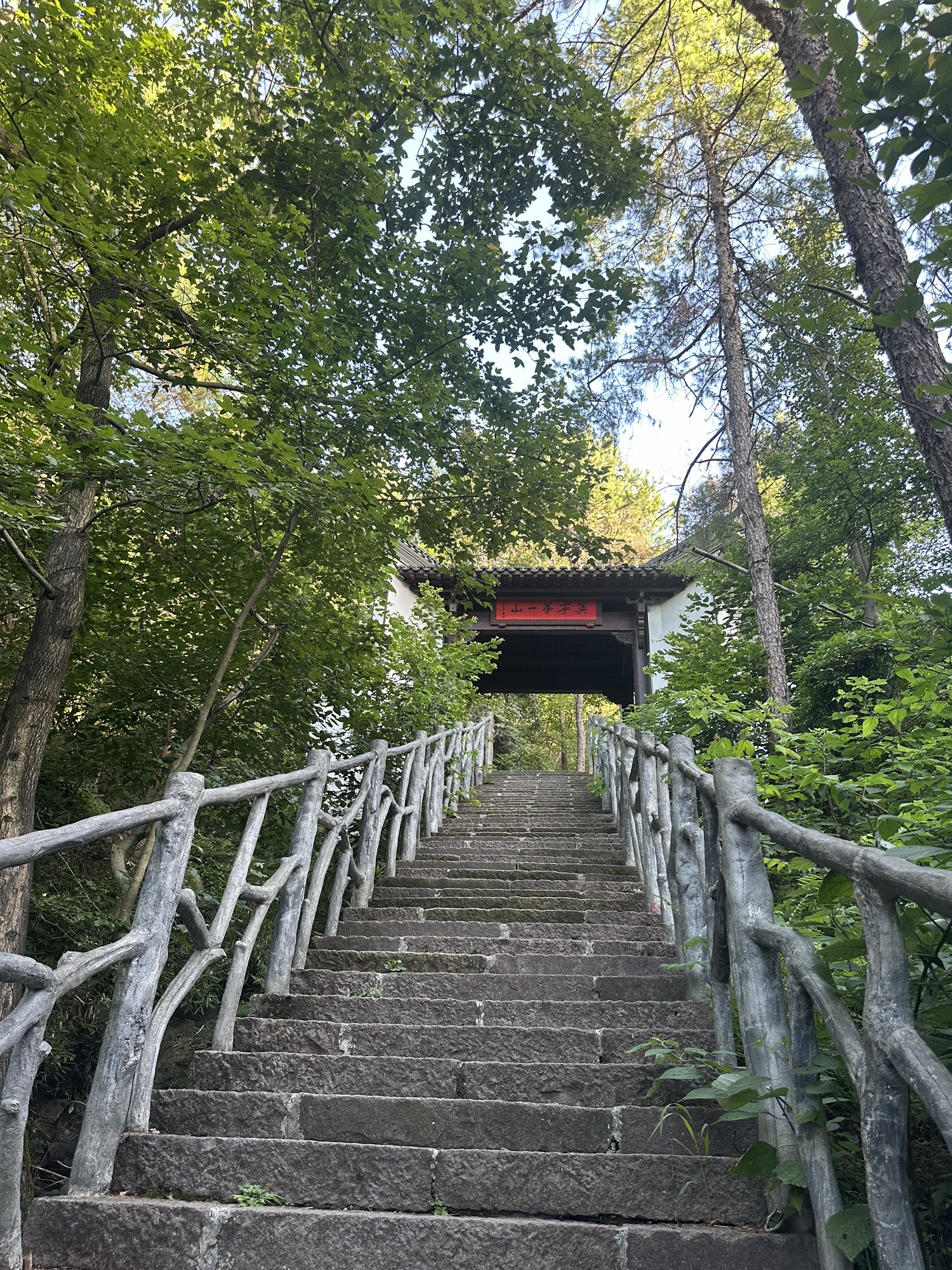 东岘峰公园
