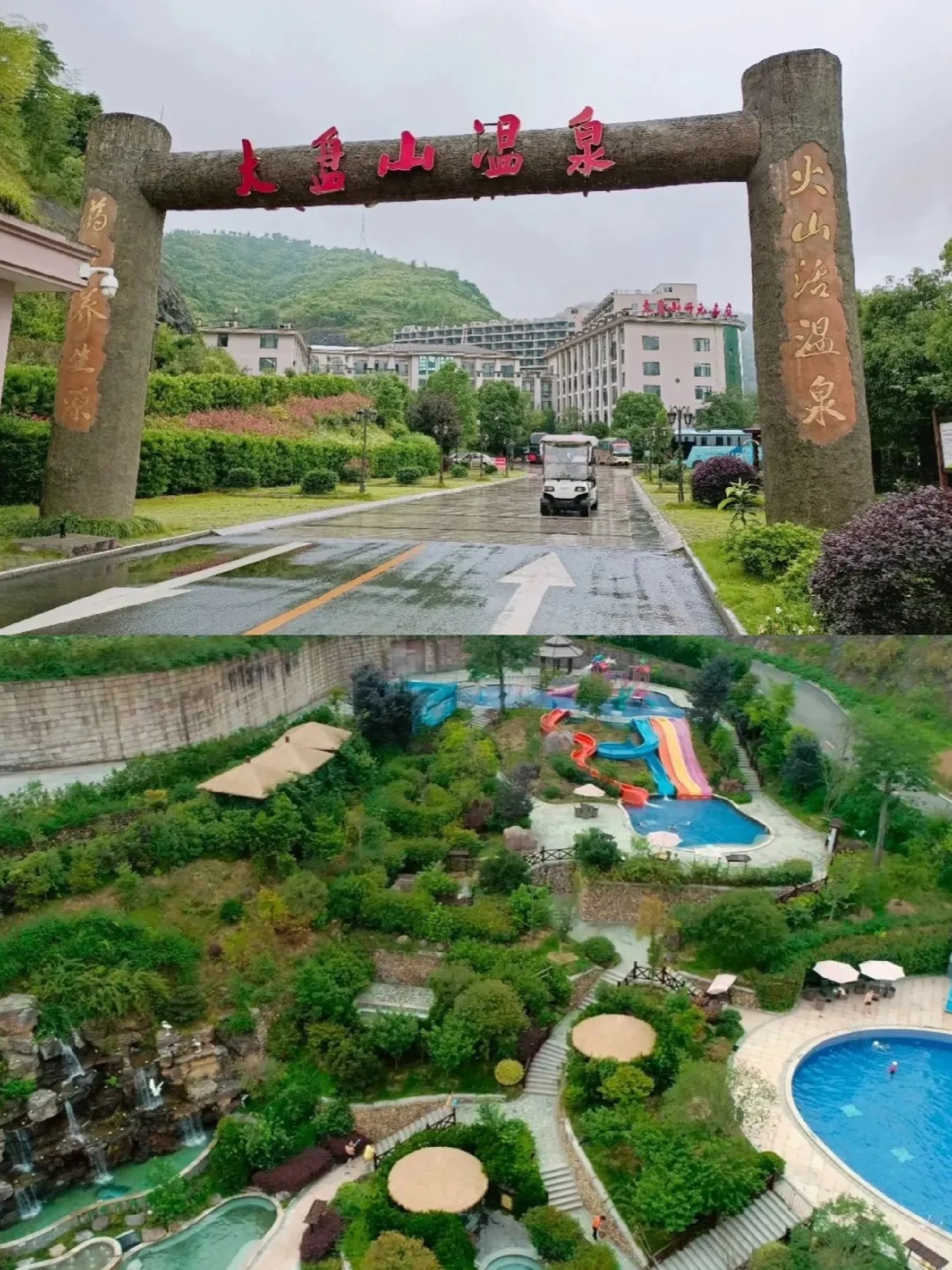 大盘山风景区旅行图片 1