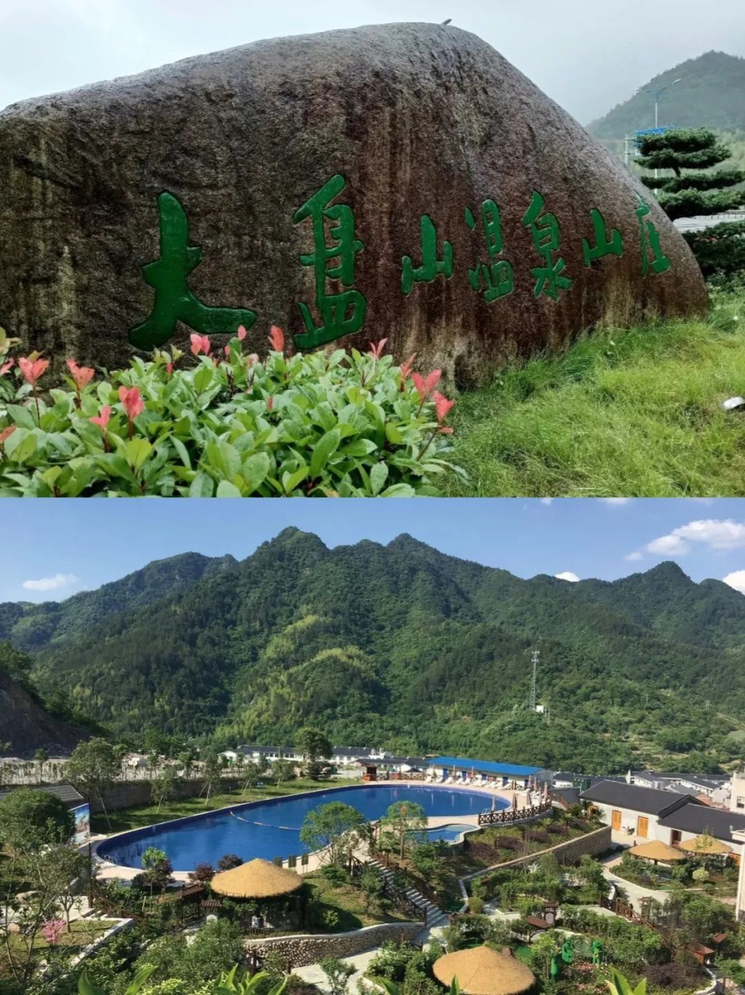 大盘山风景区旅行图片 2