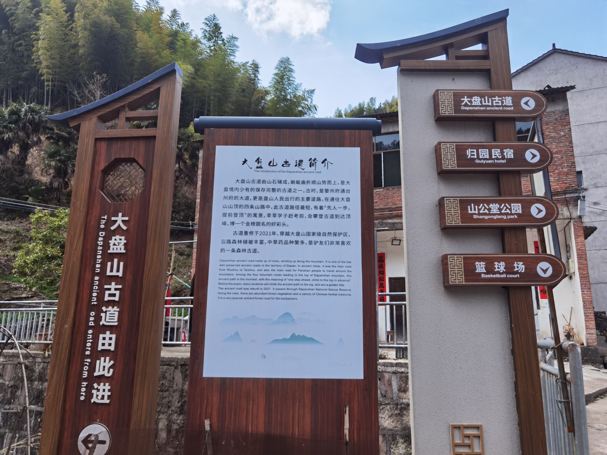 大盘山风景区