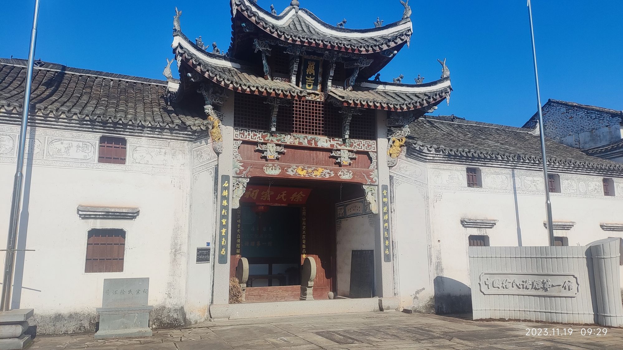 梅溪公园旅行图片 1