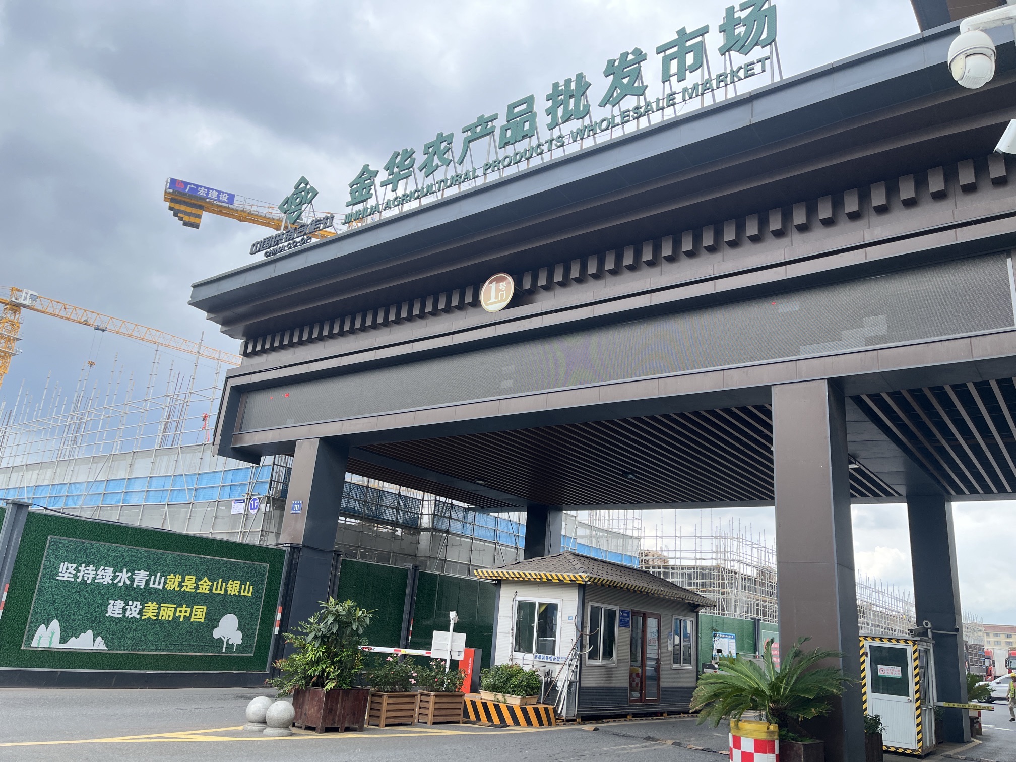金华农产品批发市场