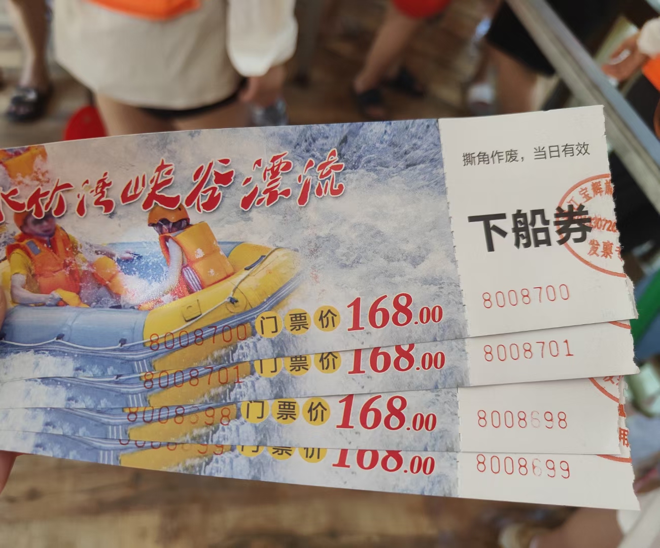 水竹湾森林公园旅行图片 3