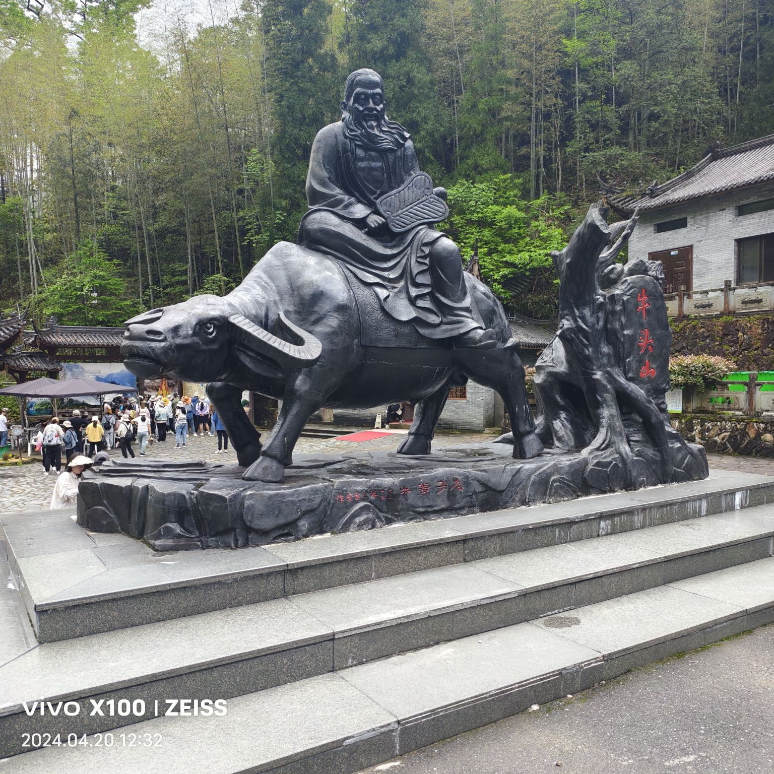 牛头山国家森林公园旅行图片 1