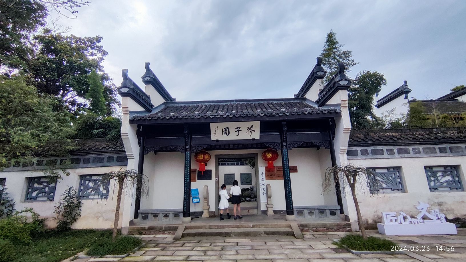 芥子园旅行图片 2