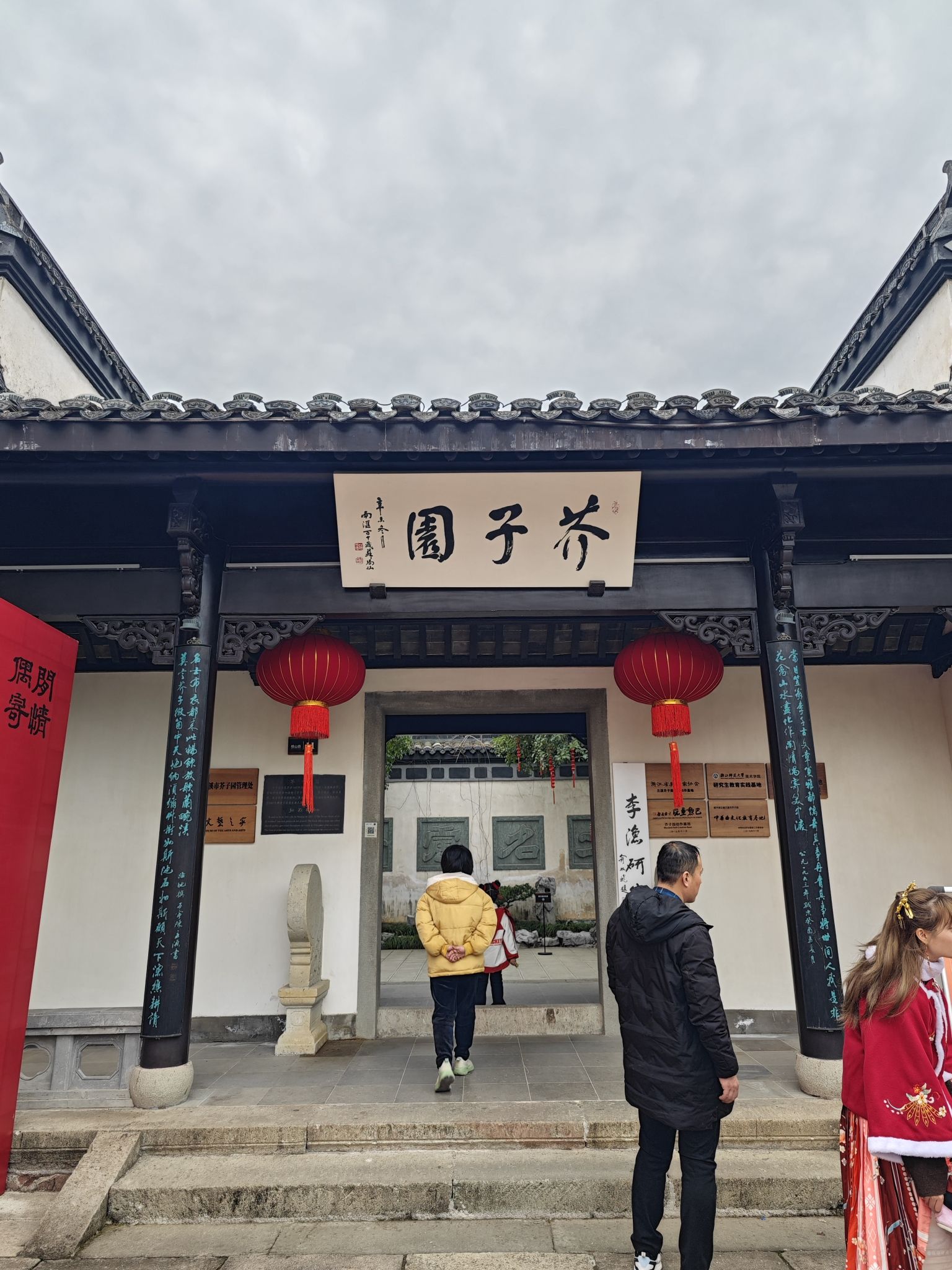 芥子园旅行图片 1