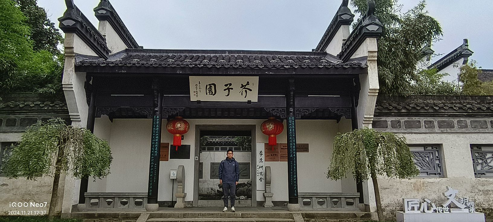 芥子园旅行图片 1