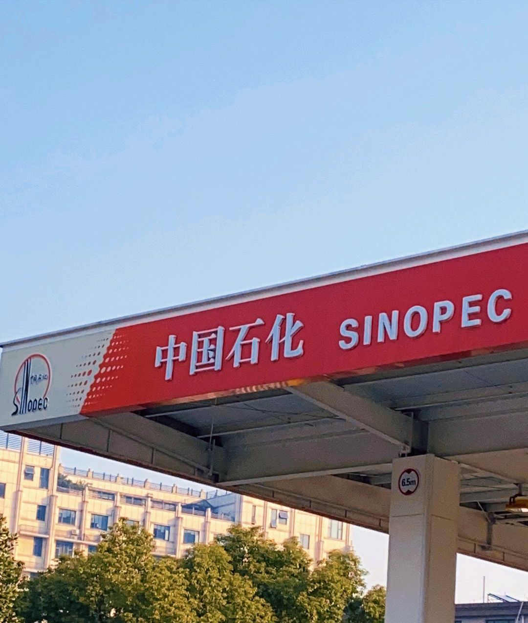 中国石化金华双龙加油站