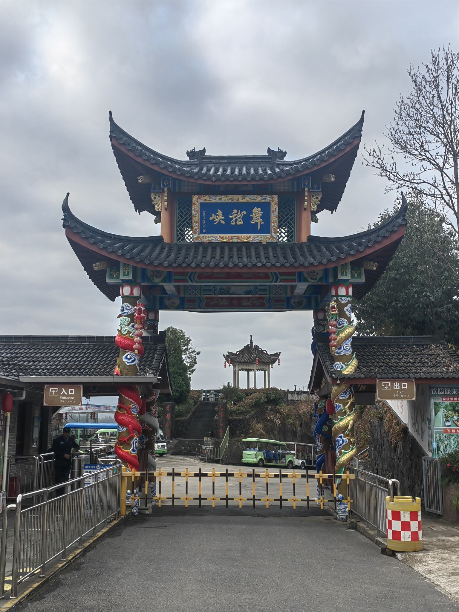 舞龙峡景区旅行图片 1