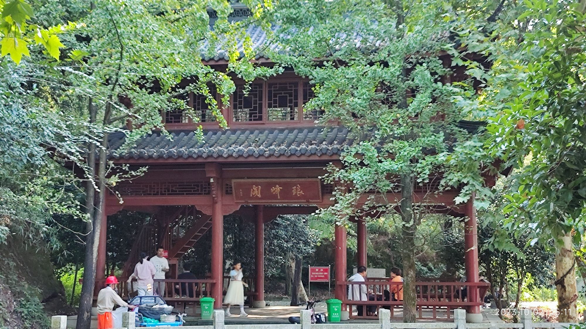 琅峰山风景名胜区旅行图片 2