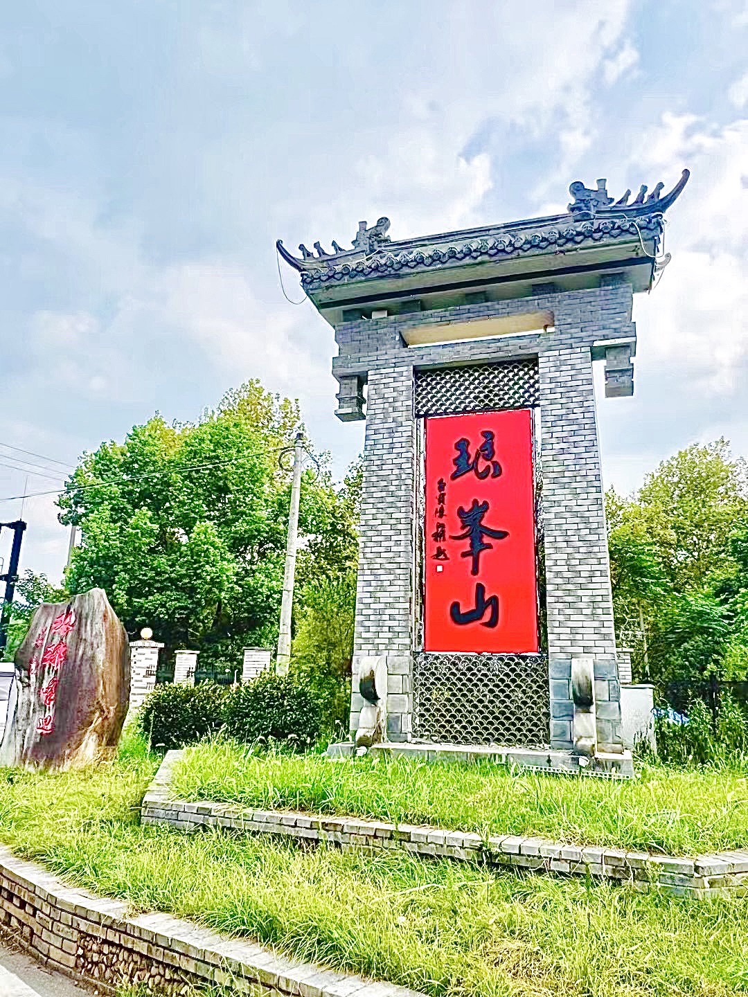 琅峰山风景名胜区旅行图片 1