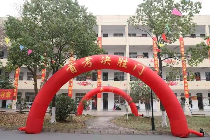 金华市宾虹高级中学